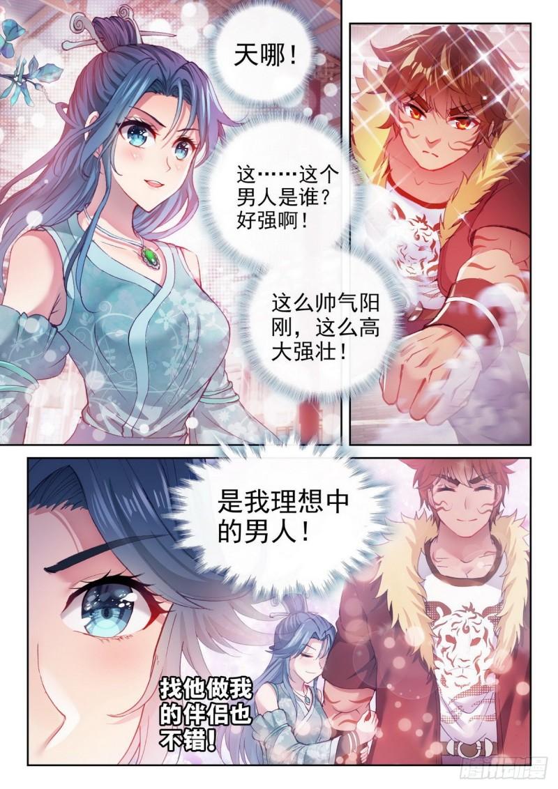 《武动乾坤》漫画最新章节第196话 黑暗中的历练3免费下拉式在线观看章节第【4】张图片