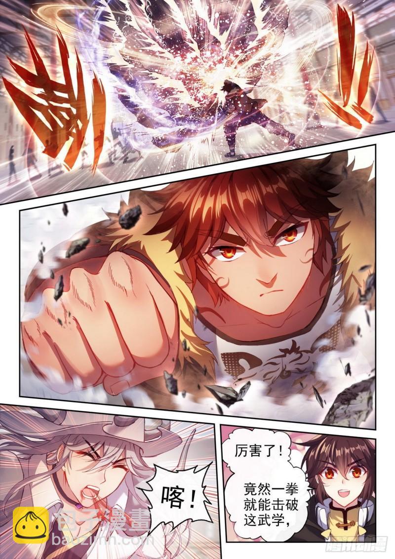 《武动乾坤》漫画最新章节第196话 黑暗中的历练3免费下拉式在线观看章节第【6】张图片