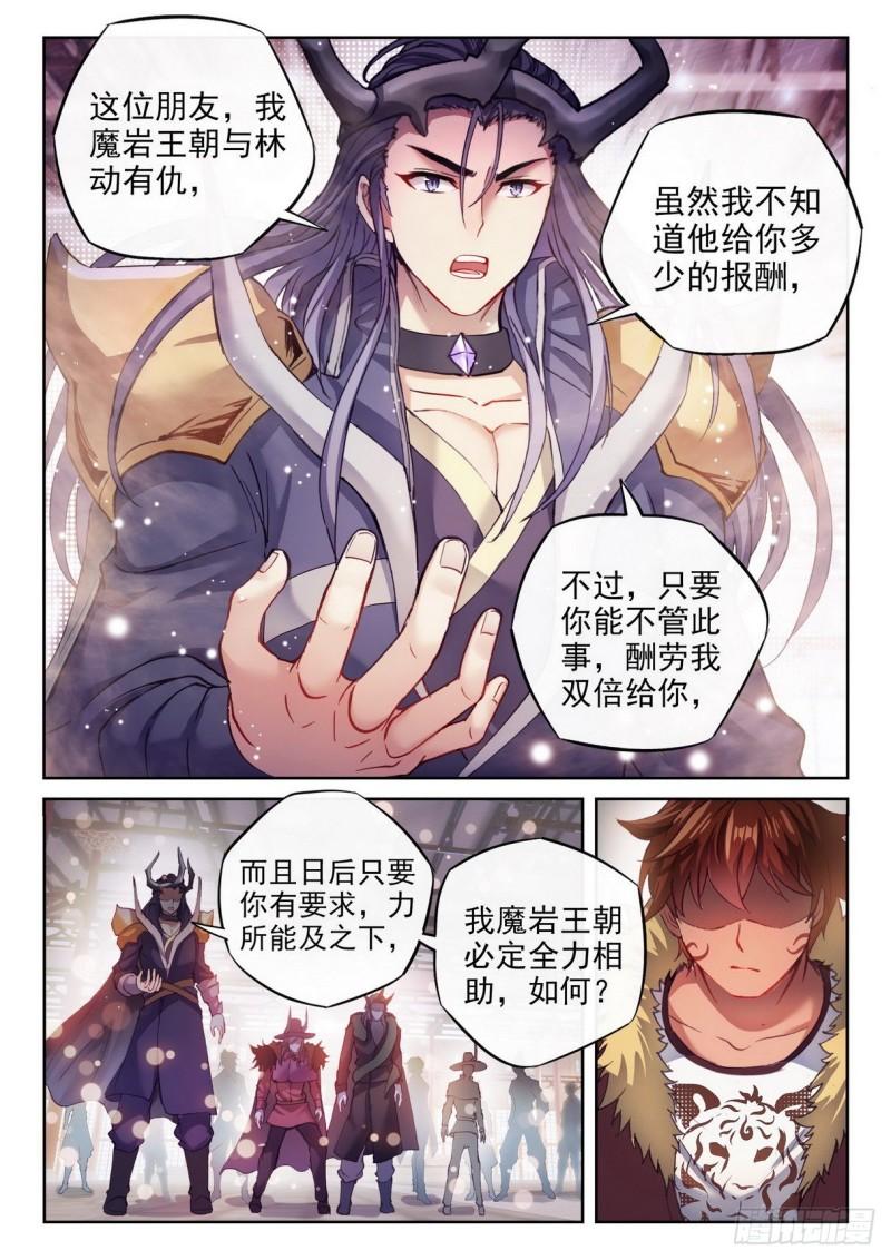 《武动乾坤》漫画最新章节第196话 黑暗中的历练3免费下拉式在线观看章节第【8】张图片