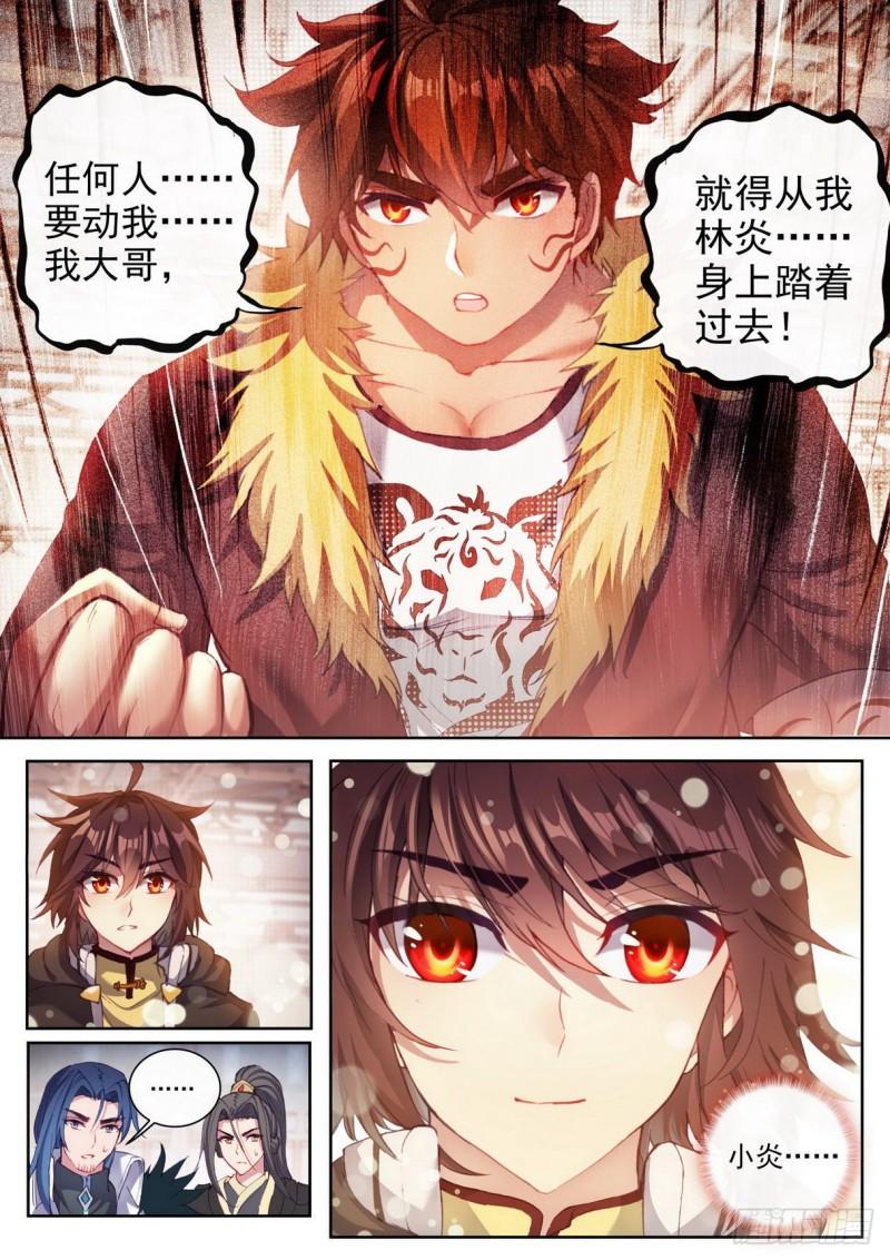 《武动乾坤》漫画最新章节第196话 黑暗中的历练3免费下拉式在线观看章节第【9】张图片