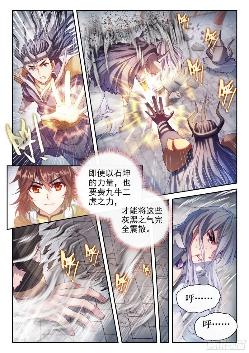 《武动乾坤》漫画最新章节第197话 获得认可1免费下拉式在线观看章节第【11】张图片