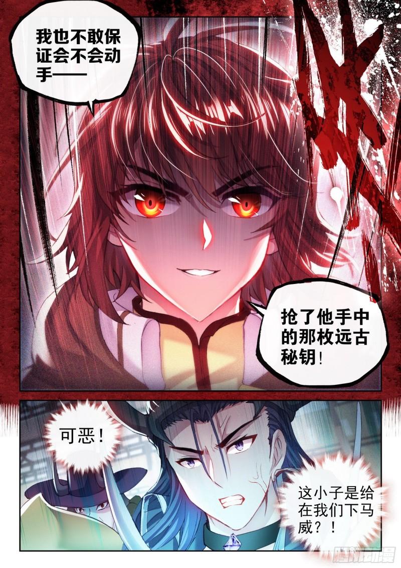 《武动乾坤》漫画最新章节第197话 获得认可1免费下拉式在线观看章节第【16】张图片