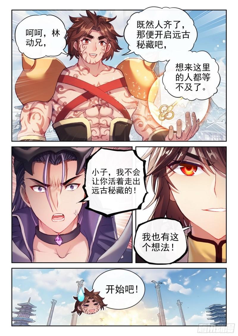 《武动乾坤》漫画最新章节第198话 获得认可2免费下拉式在线观看章节第【12】张图片