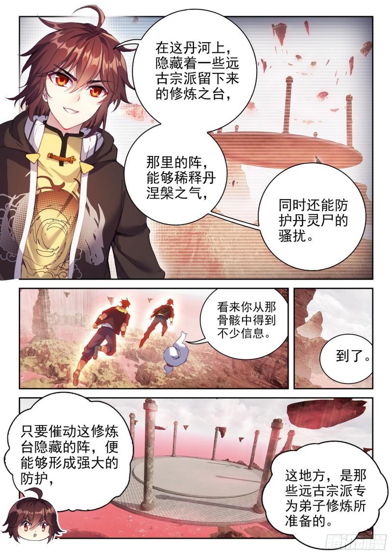 《武动乾坤》漫画最新章节第199话 获得认可3免费下拉式在线观看章节第【15】张图片