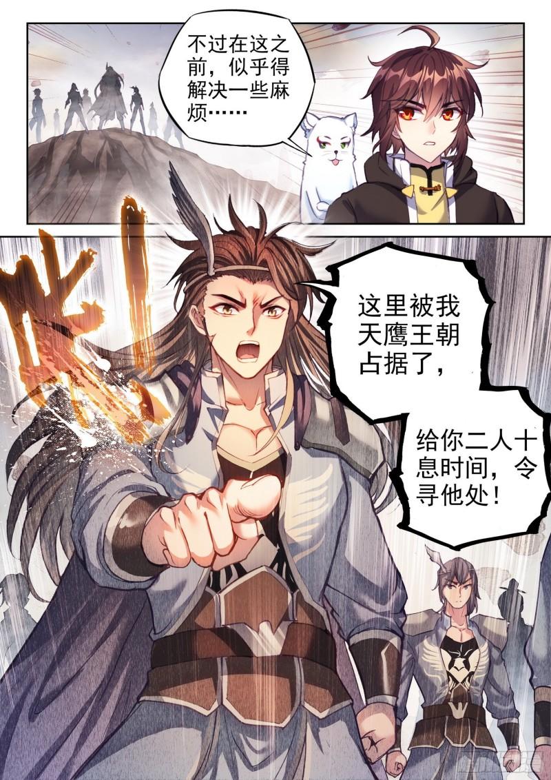 《武动乾坤》漫画最新章节第199话 获得认可3免费下拉式在线观看章节第【16】张图片