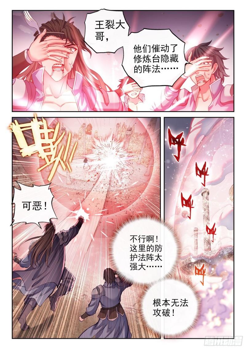 《武动乾坤》漫画最新章节第200话 功成出涧1免费下拉式在线观看章节第【15】张图片