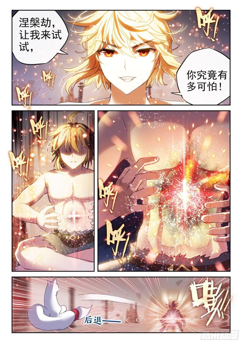 《武动乾坤》漫画最新章节第201话 功成出涧2免费下拉式在线观看章节第【9】张图片