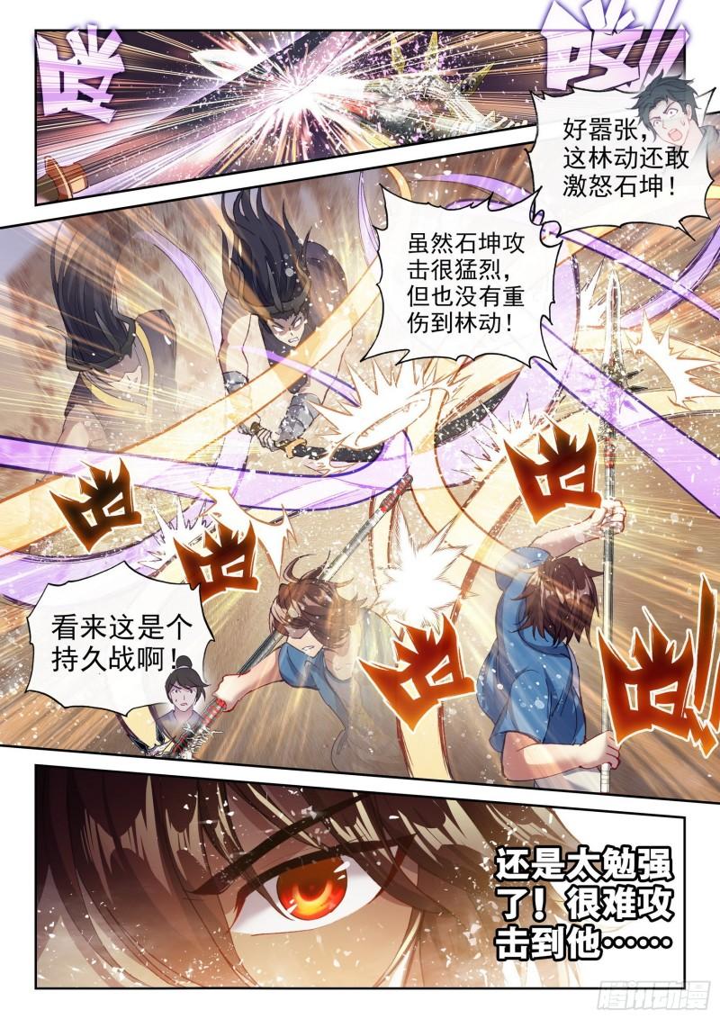 《武动乾坤》漫画最新章节第202话 功成出涧3免费下拉式在线观看章节第【15】张图片