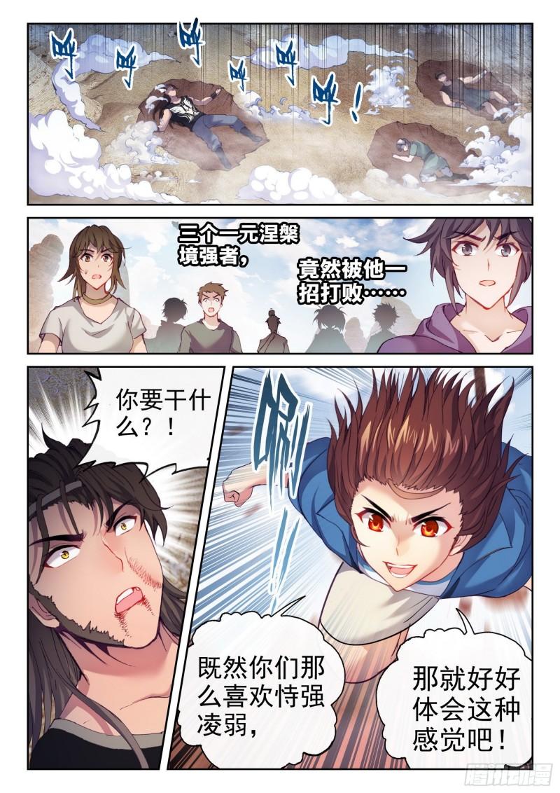 《武动乾坤》漫画最新章节第202话 功成出涧3免费下拉式在线观看章节第【6】张图片