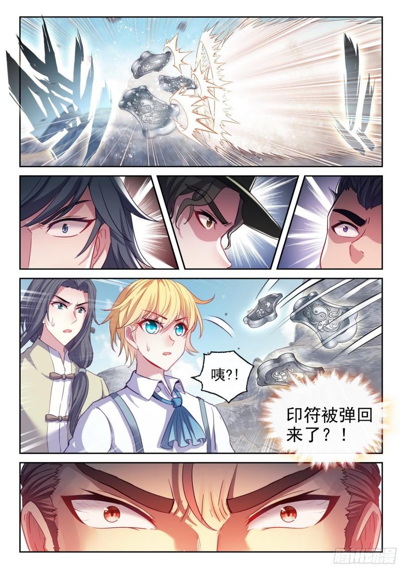 《武动乾坤》漫画最新章节第204话 营救小炎2免费下拉式在线观看章节第【14】张图片