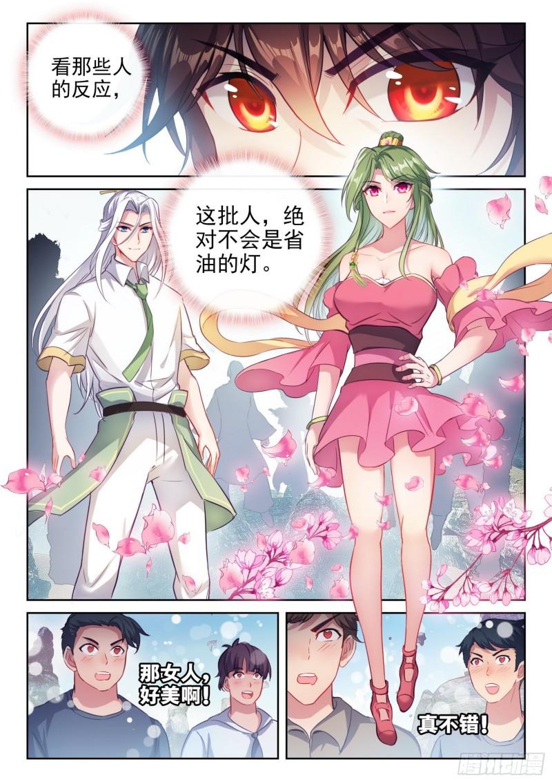 《武动乾坤》漫画最新章节第205话 营救小炎3免费下拉式在线观看章节第【14】张图片