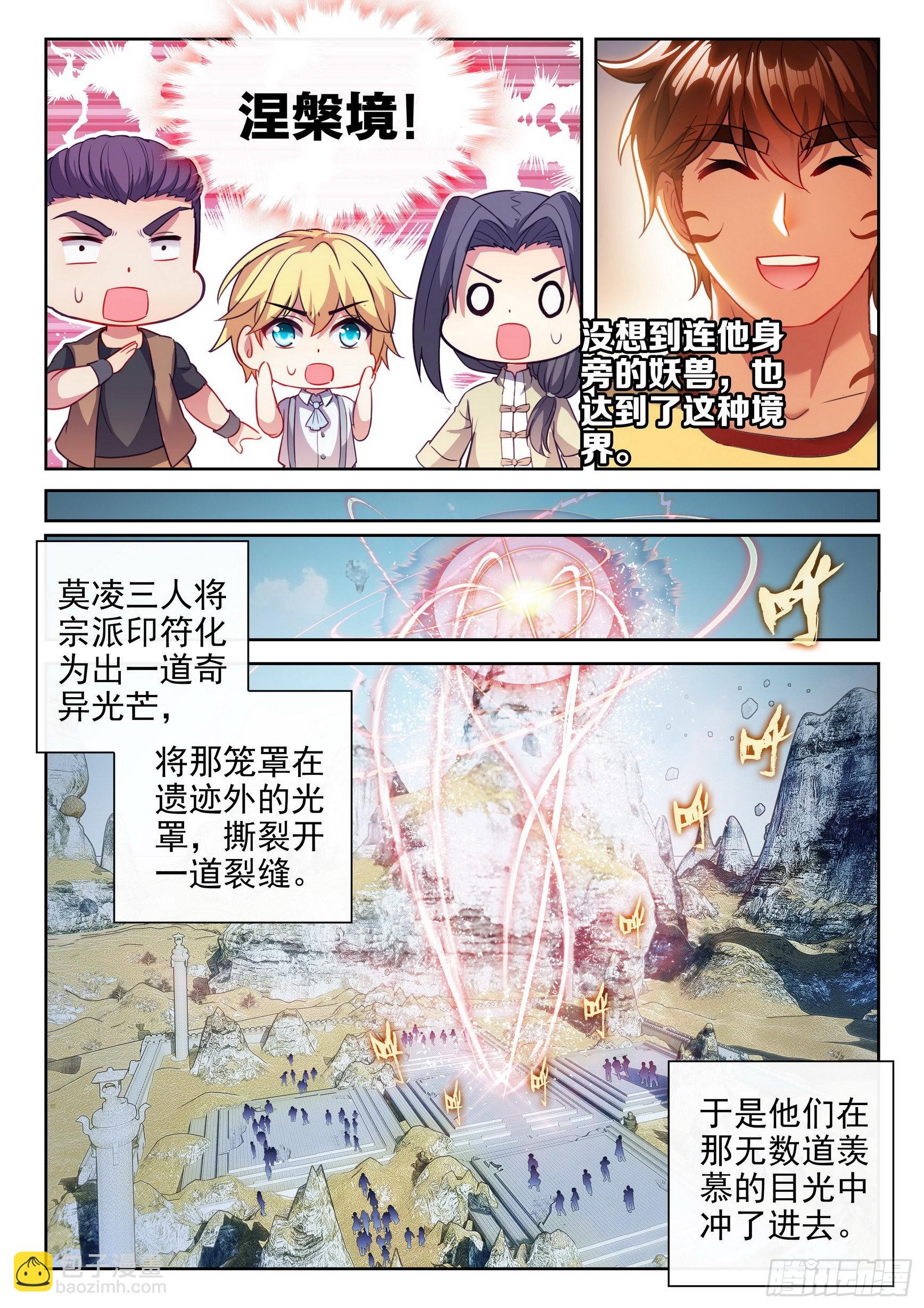 《武动乾坤》漫画最新章节第206话 开挂1免费下拉式在线观看章节第【11】张图片