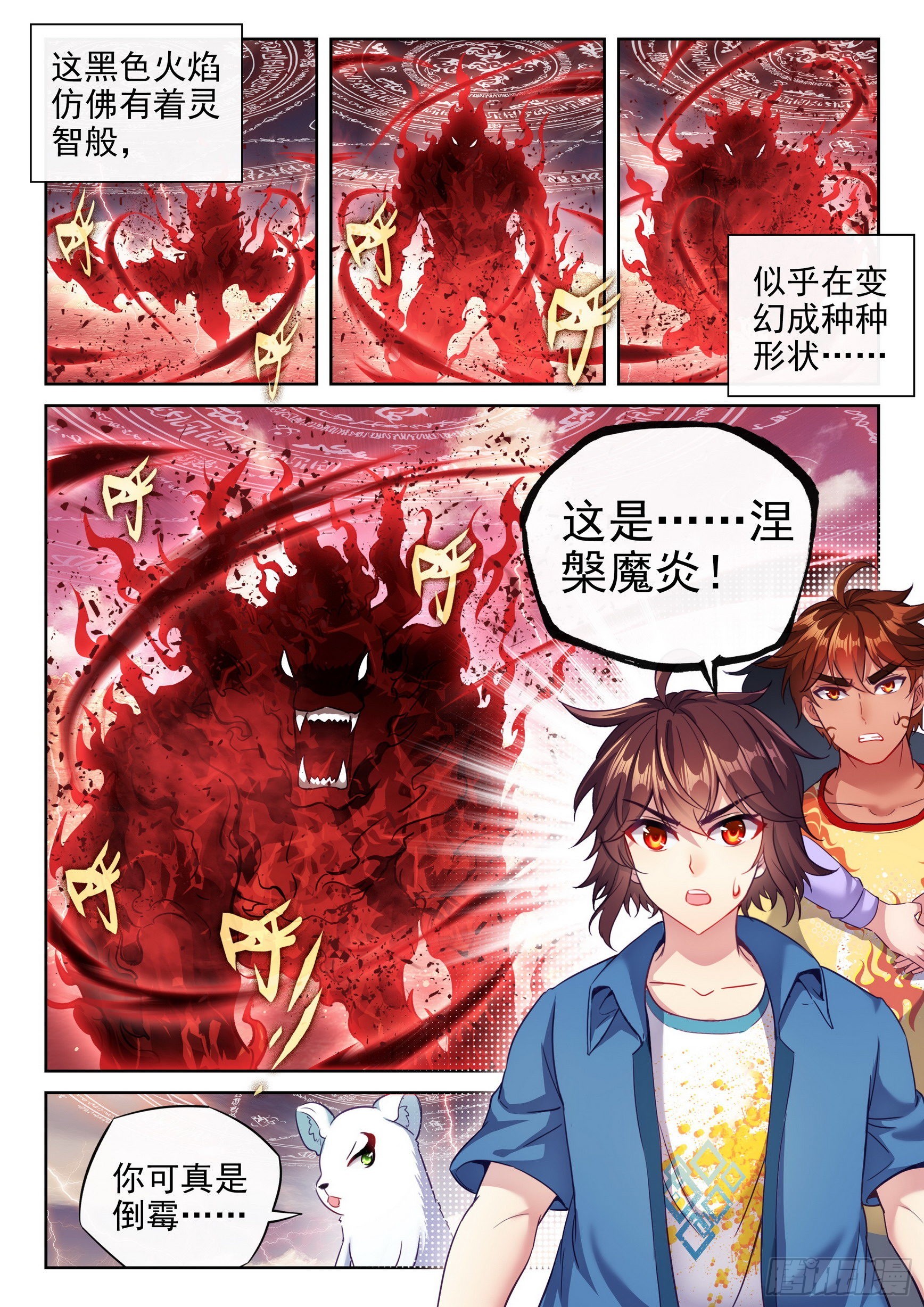 《武动乾坤》漫画最新章节第207话 开挂2免费下拉式在线观看章节第【10】张图片