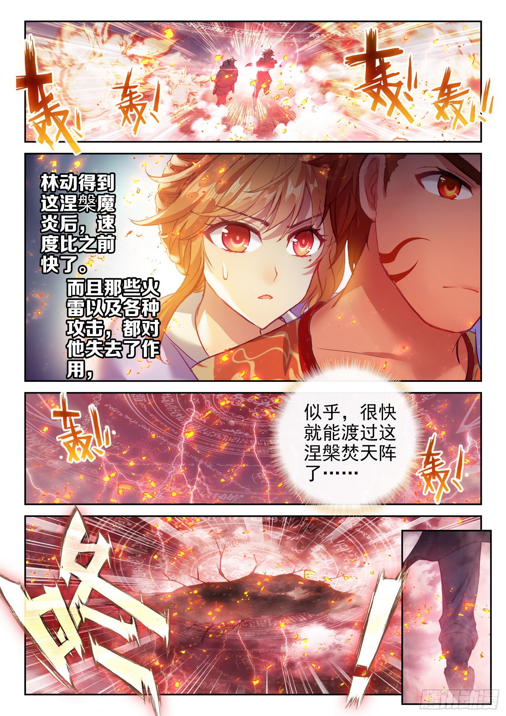 《武动乾坤》漫画最新章节第207话 开挂2免费下拉式在线观看章节第【16】张图片