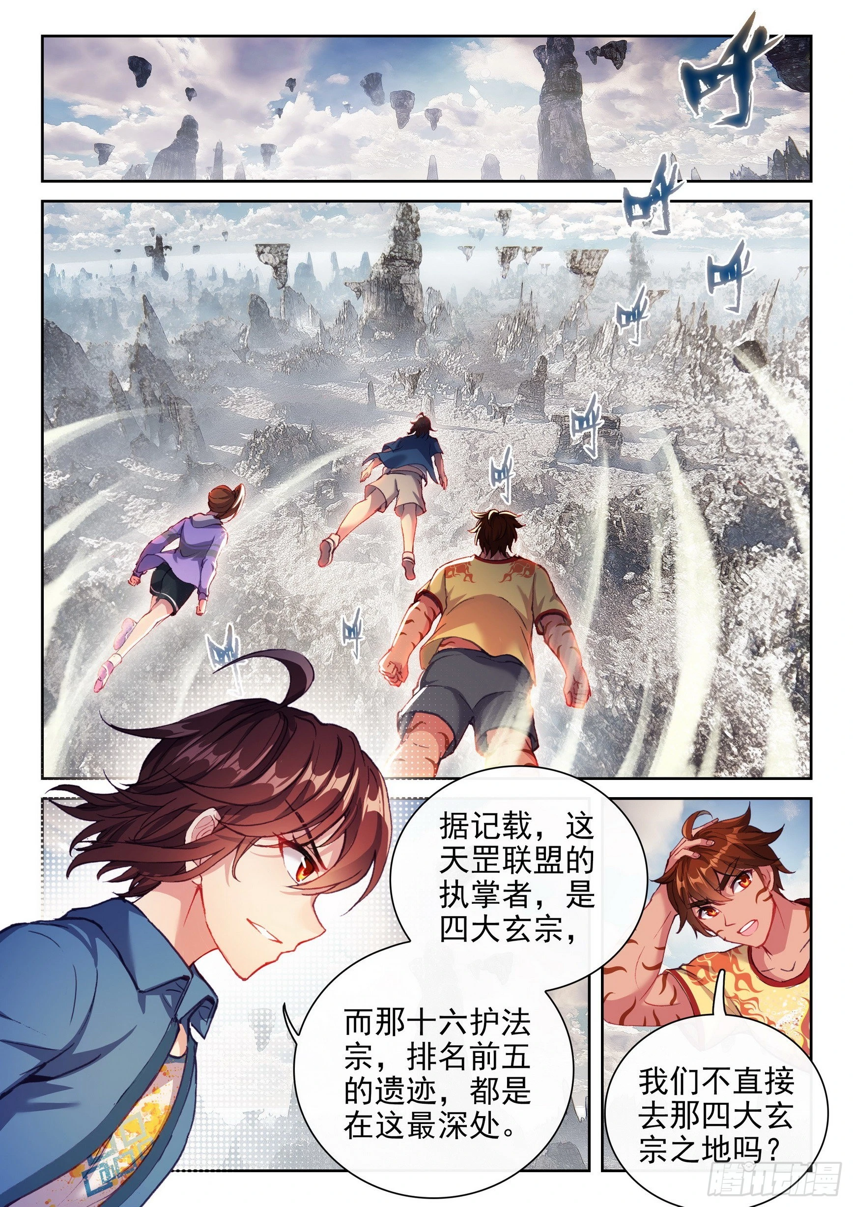 《武动乾坤》漫画最新章节第208话 开挂3免费下拉式在线观看章节第【12】张图片