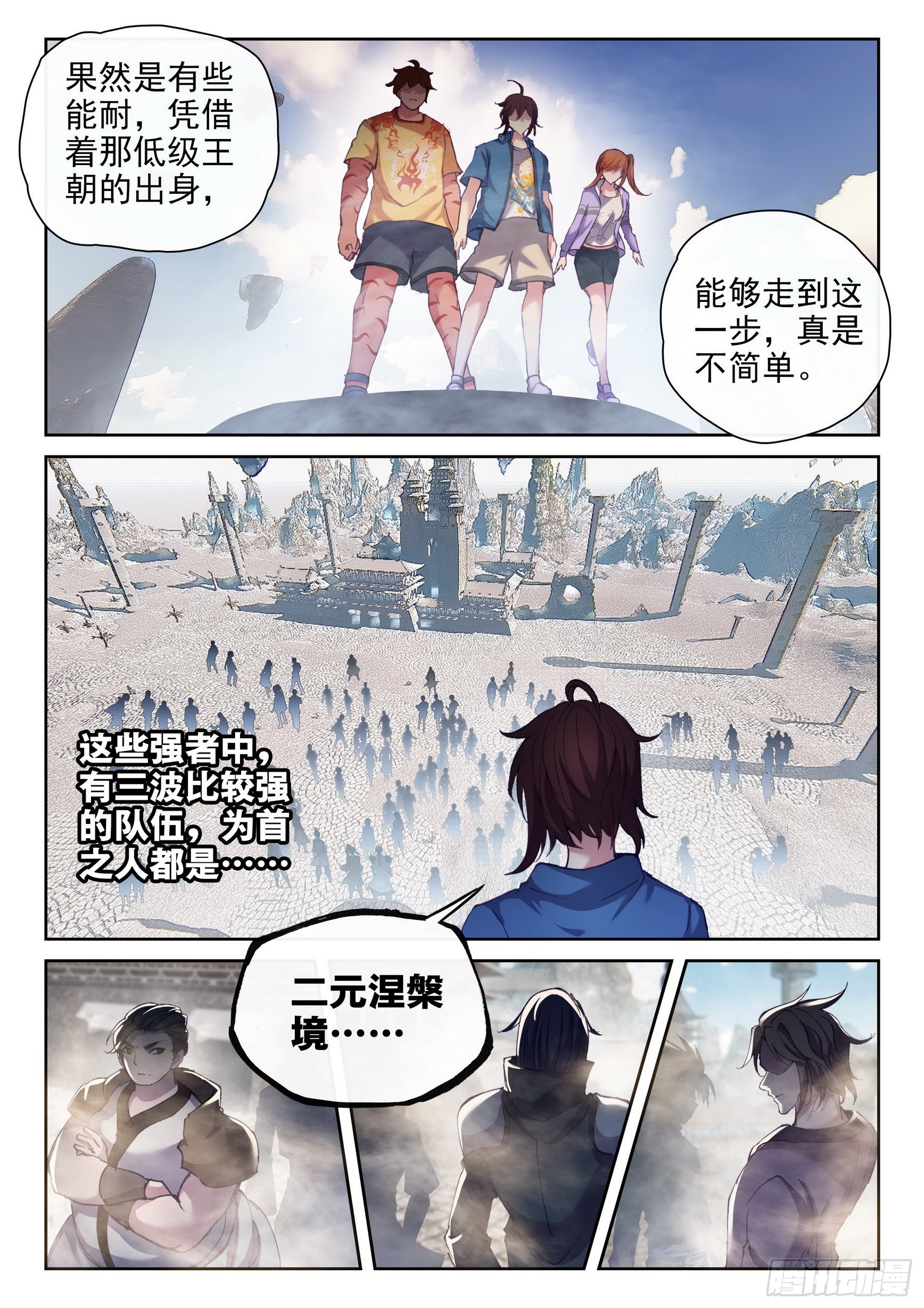 《武动乾坤》漫画最新章节第208话 开挂3免费下拉式在线观看章节第【15】张图片