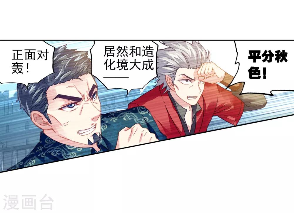 《武动乾坤》漫画最新章节第208话 开挂3免费下拉式在线观看章节第【18】张图片