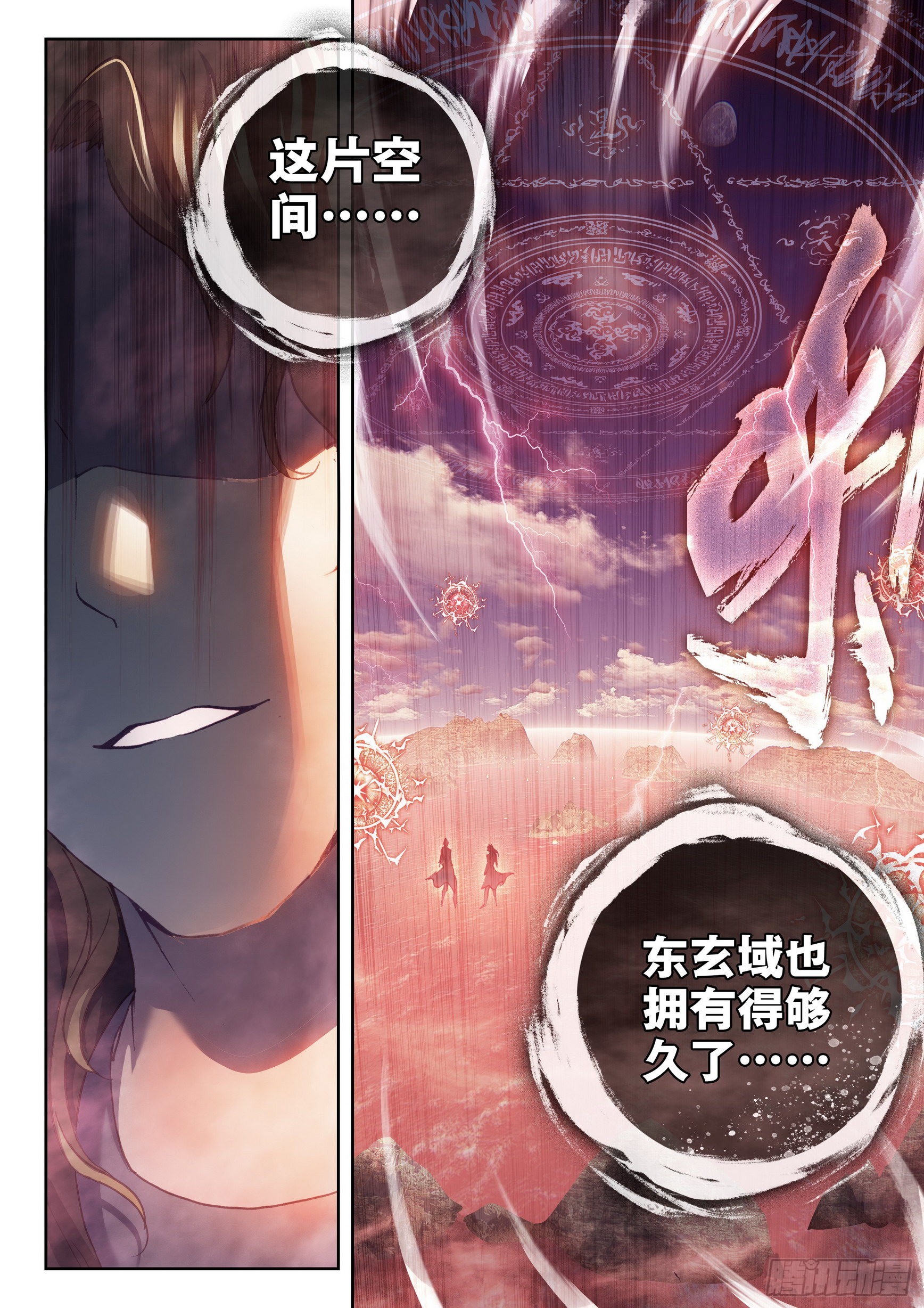 《武动乾坤》漫画最新章节第208话 开挂3免费下拉式在线观看章节第【3】张图片