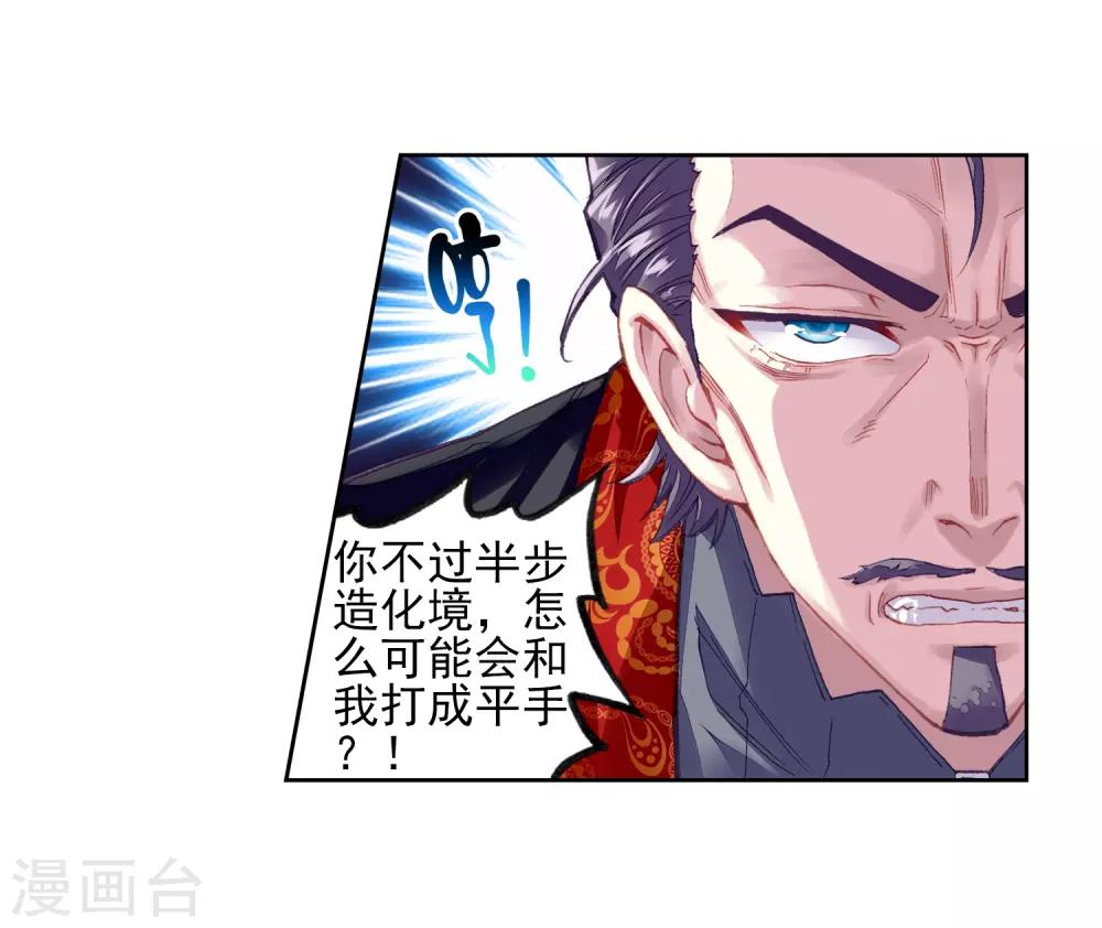 《武动乾坤》漫画最新章节第209话 破腾刹1免费下拉式在线观看章节第【18】张图片