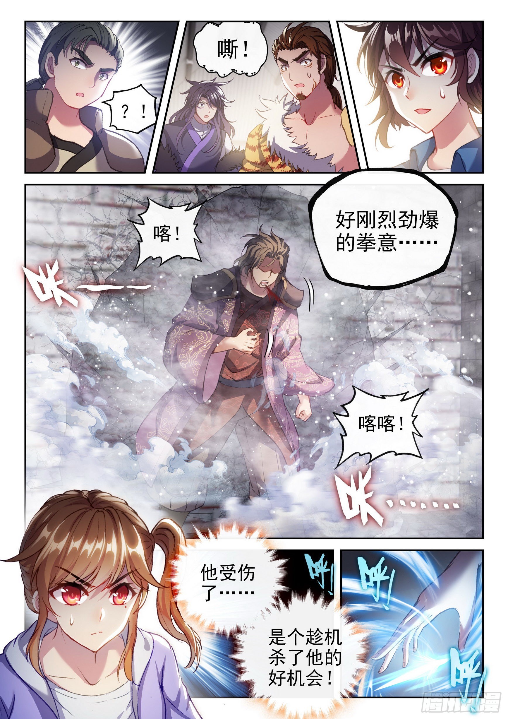 《武动乾坤》漫画最新章节第210话 破腾刹2免费下拉式在线观看章节第【10】张图片