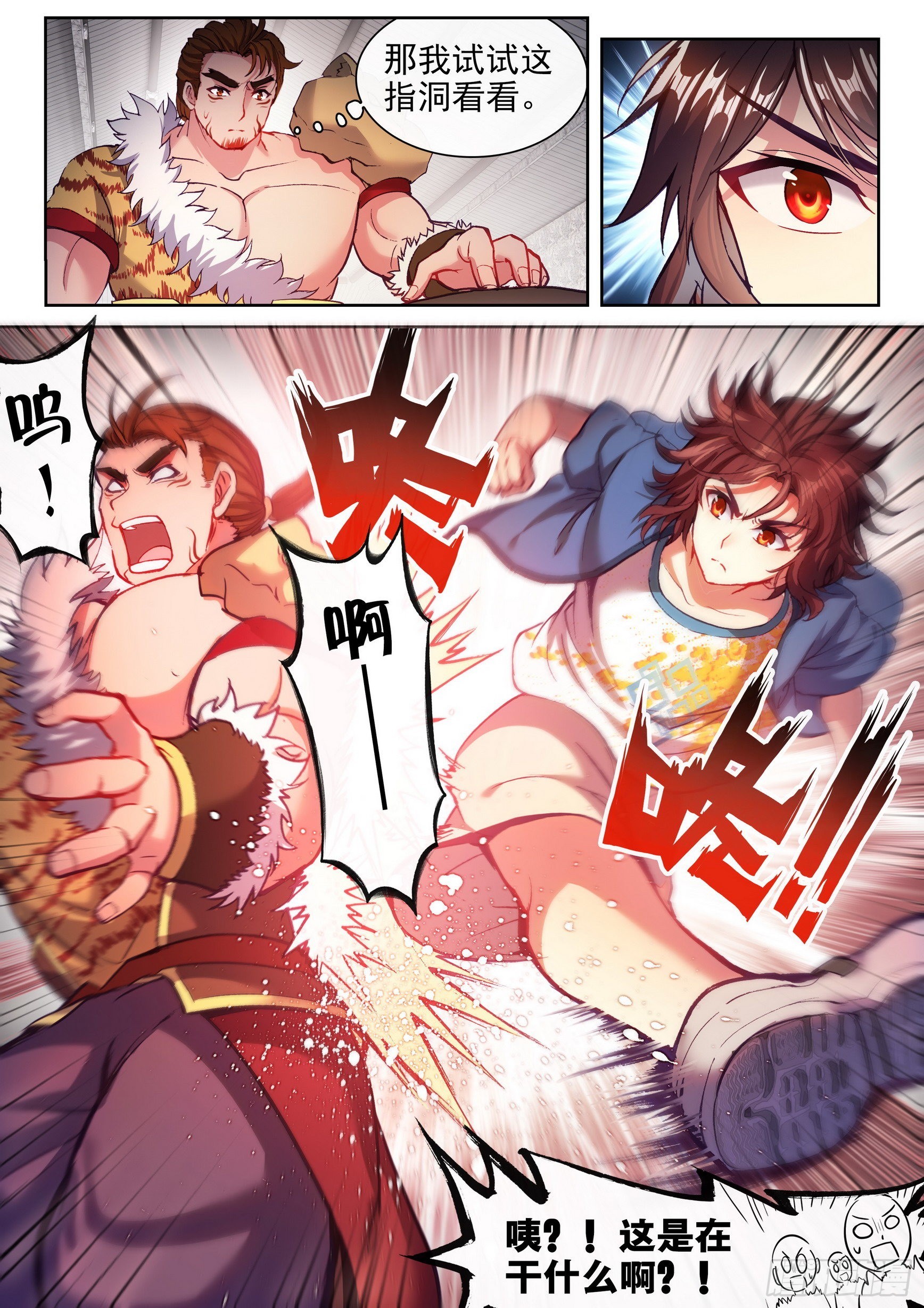 《武动乾坤》漫画最新章节第210话 破腾刹2免费下拉式在线观看章节第【16】张图片