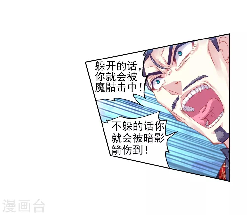 《武动乾坤》漫画最新章节第210话 破腾刹2免费下拉式在线观看章节第【17】张图片