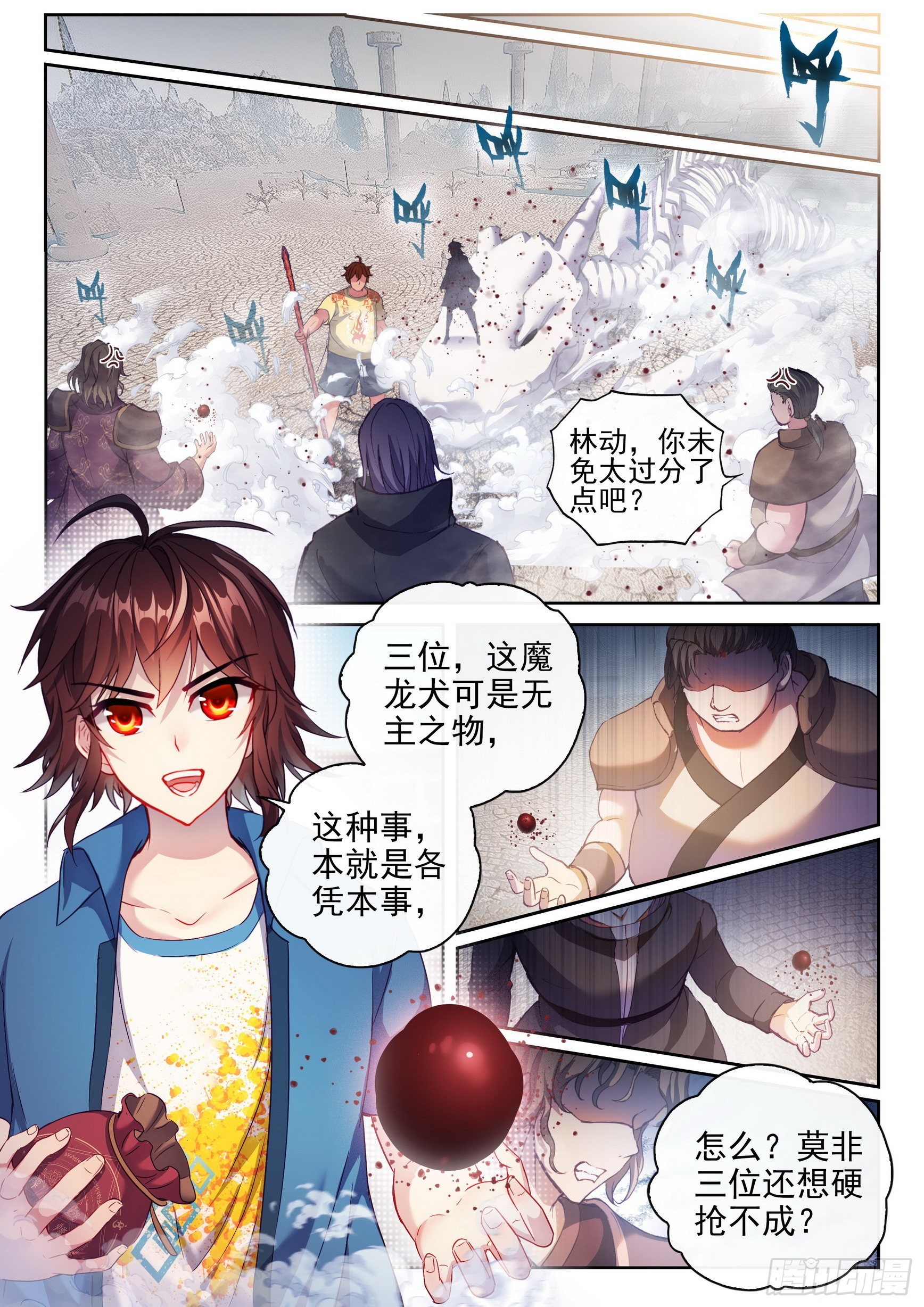 《武动乾坤》漫画最新章节第210话 破腾刹2免费下拉式在线观看章节第【3】张图片