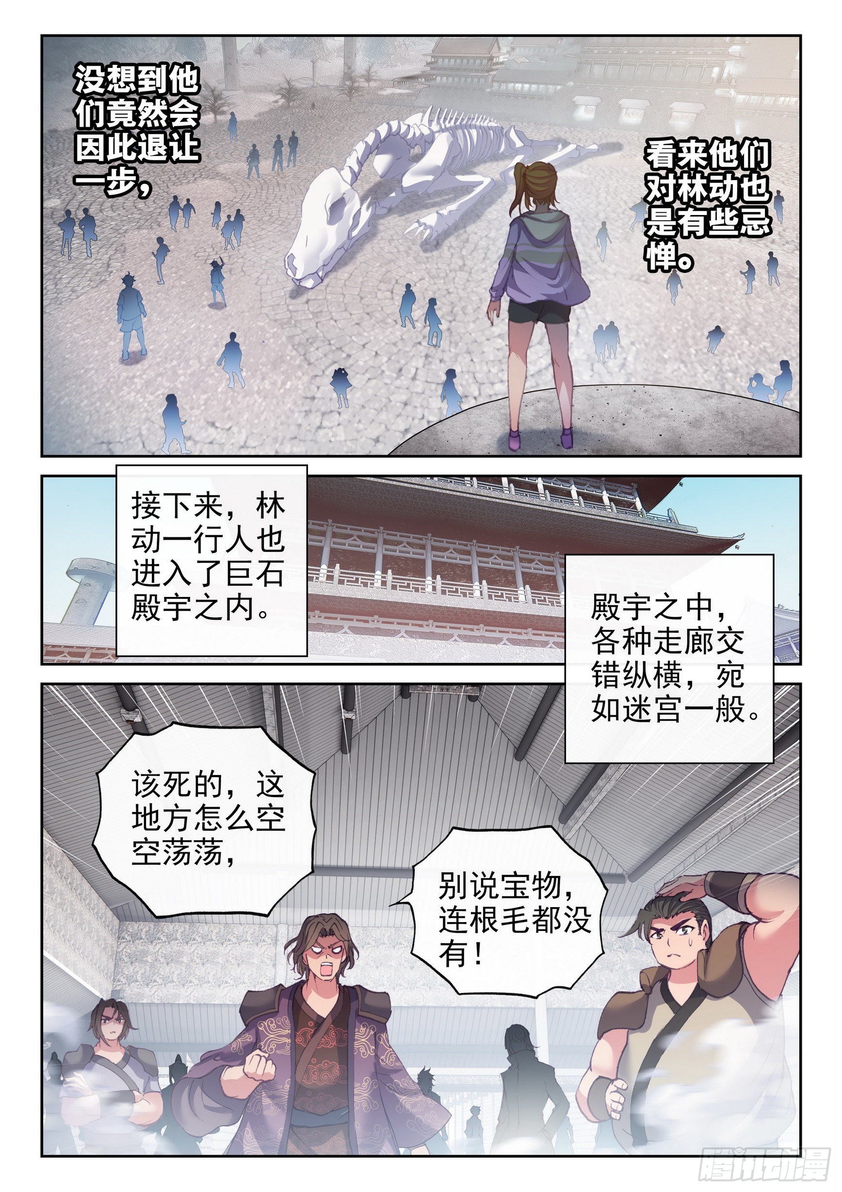 《武动乾坤》漫画最新章节第210话 破腾刹2免费下拉式在线观看章节第【6】张图片