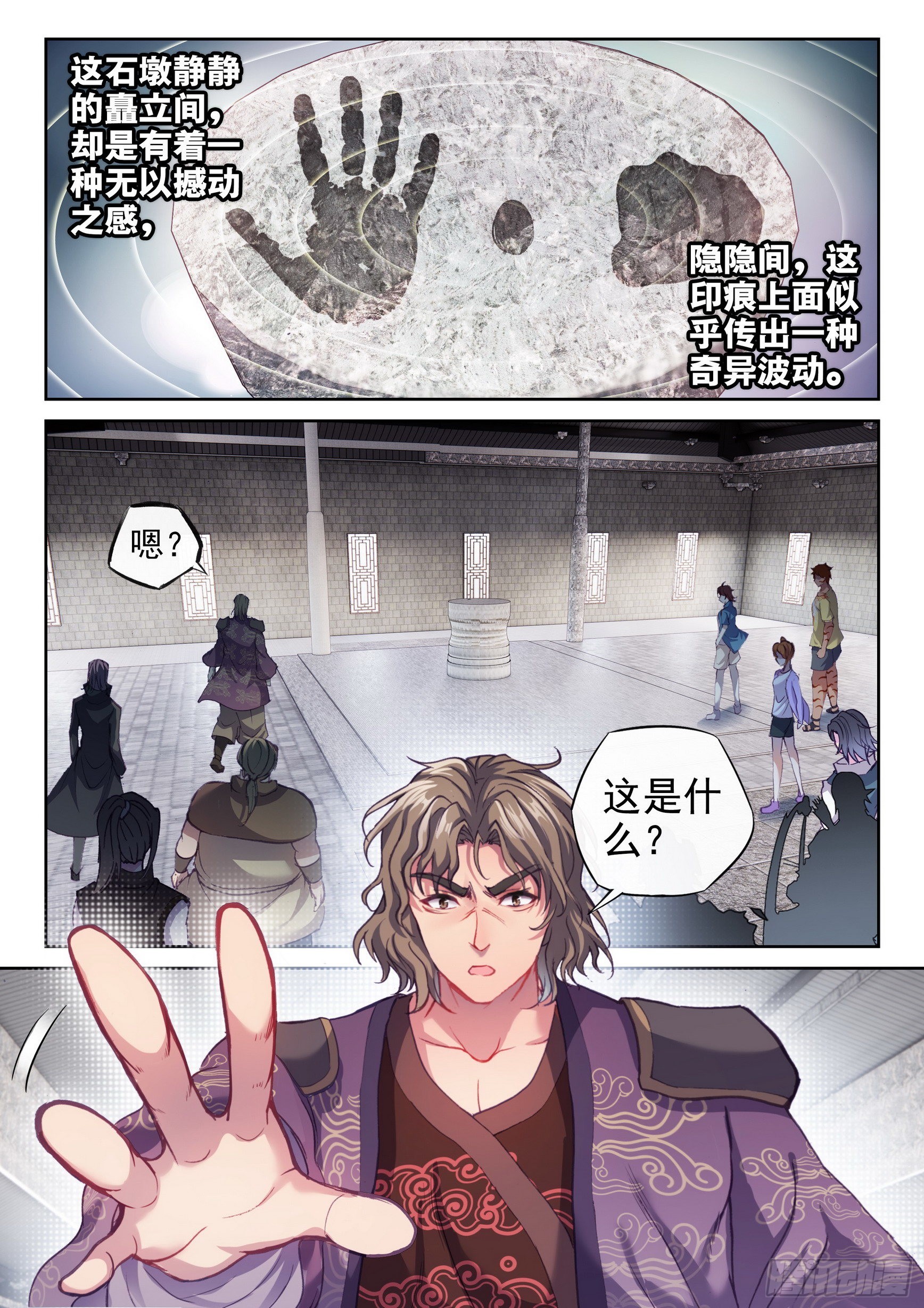 《武动乾坤》漫画最新章节第210话 破腾刹2免费下拉式在线观看章节第【8】张图片