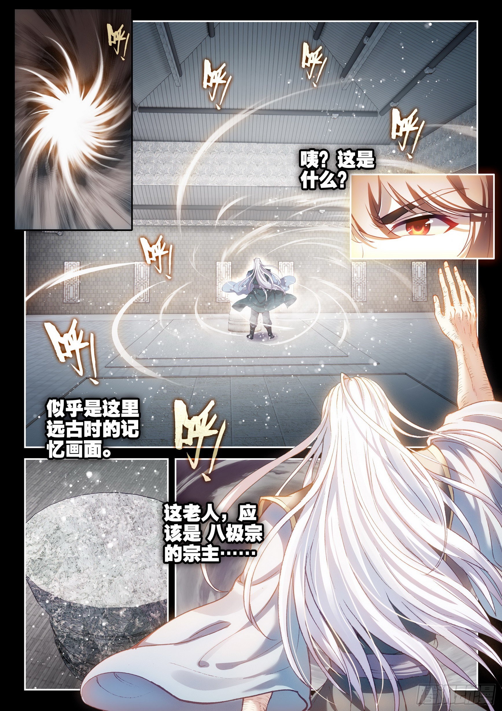 《武动乾坤》漫画最新章节第211话 破腾刹3免费下拉式在线观看章节第【10】张图片