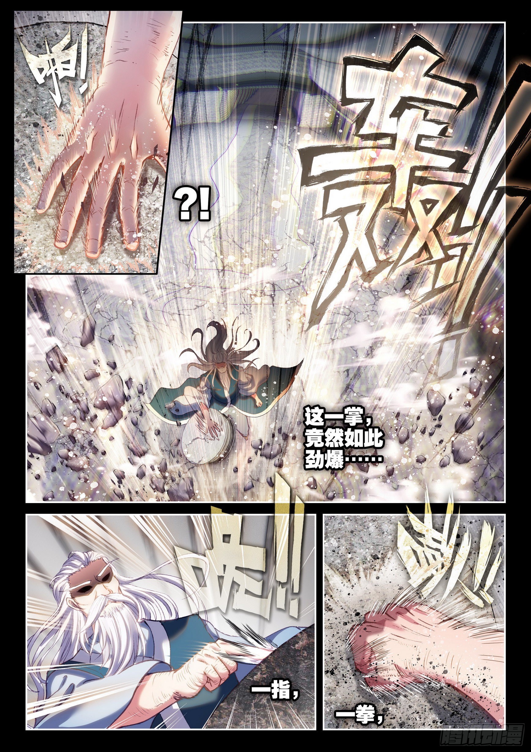 《武动乾坤》漫画最新章节第211话 破腾刹3免费下拉式在线观看章节第【11】张图片