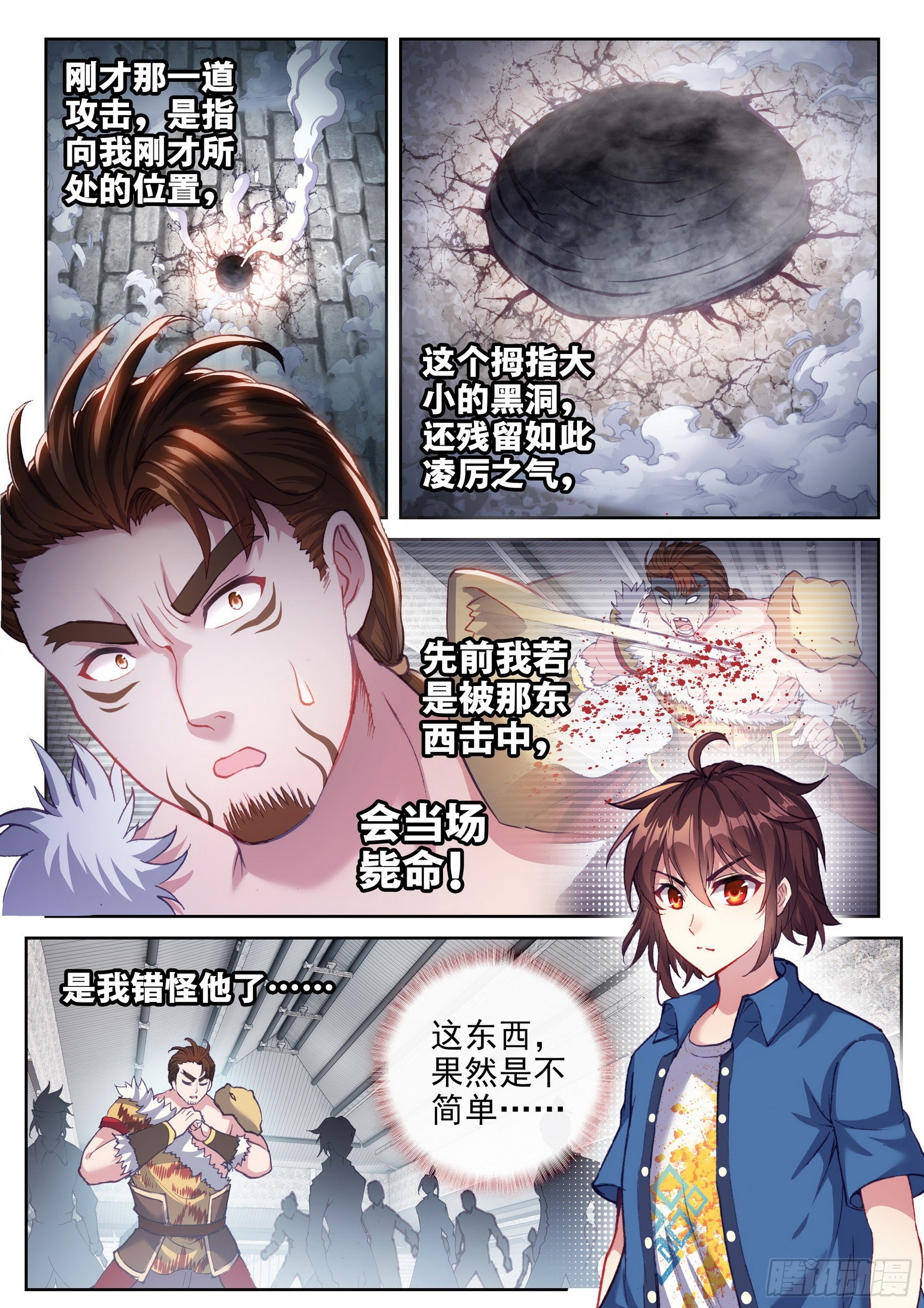 《武动乾坤》漫画最新章节第211话 破腾刹3免费下拉式在线观看章节第【3】张图片