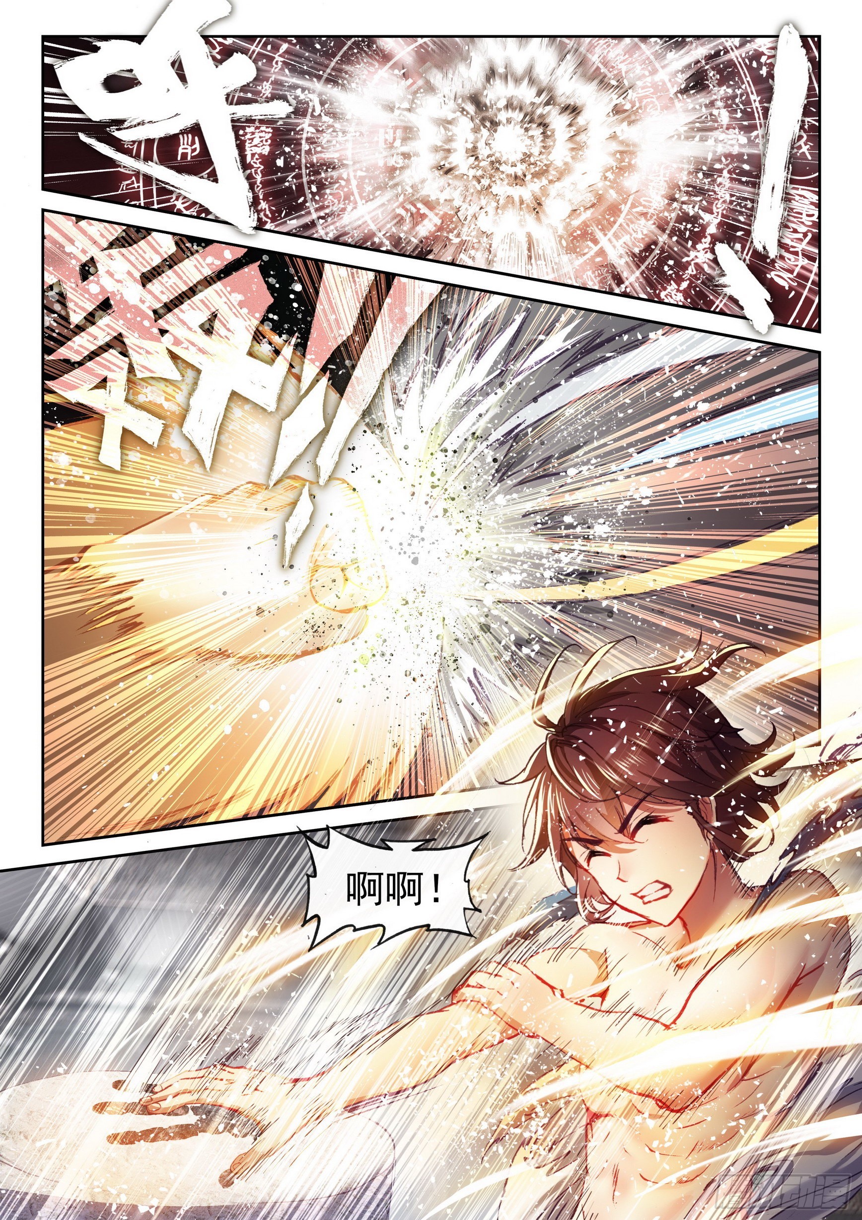 《武动乾坤》漫画最新章节第211话 破腾刹3免费下拉式在线观看章节第【8】张图片