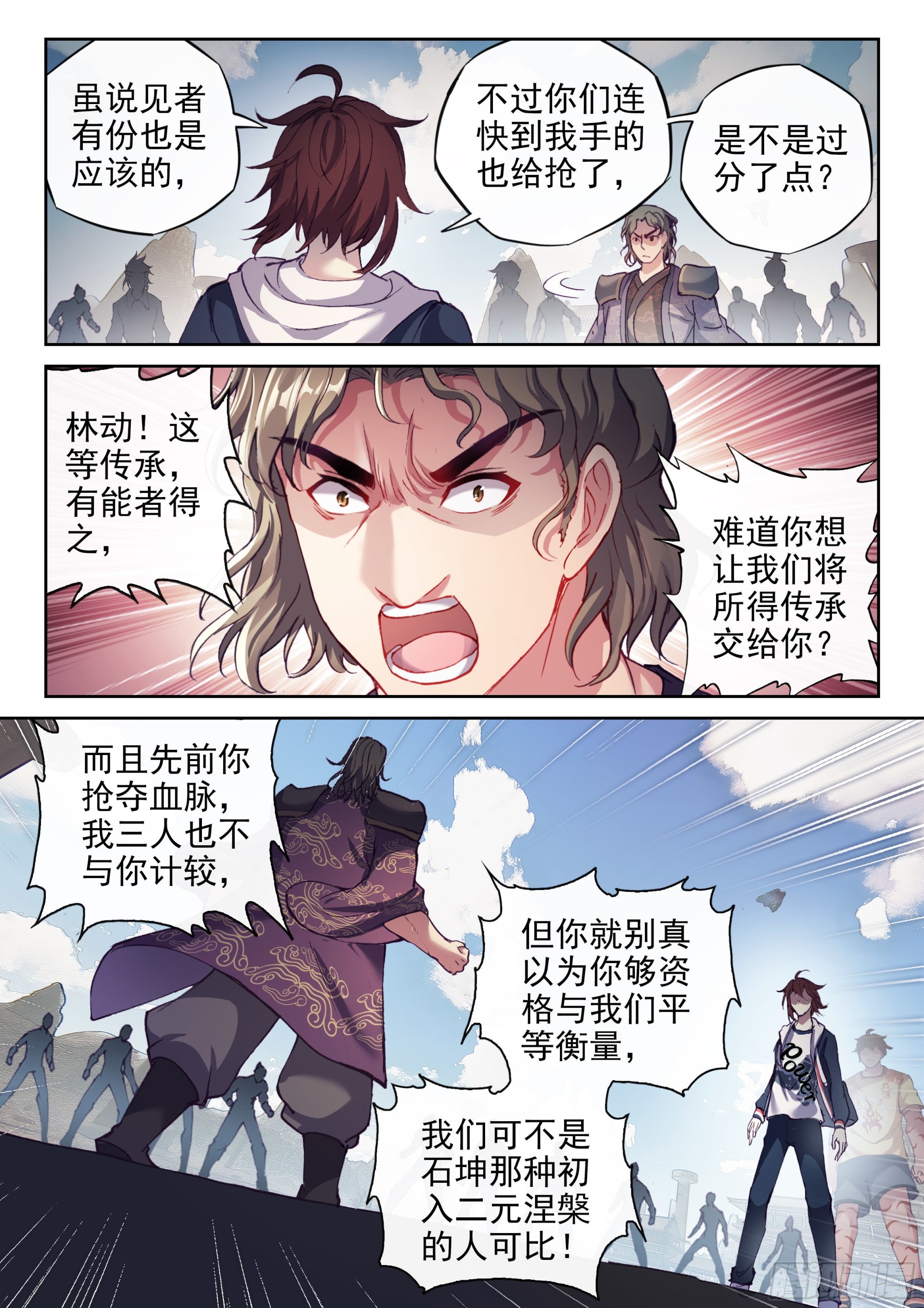 《武动乾坤》漫画最新章节你愿意为梦想付费吗免费下拉式在线观看章节第【10】张图片