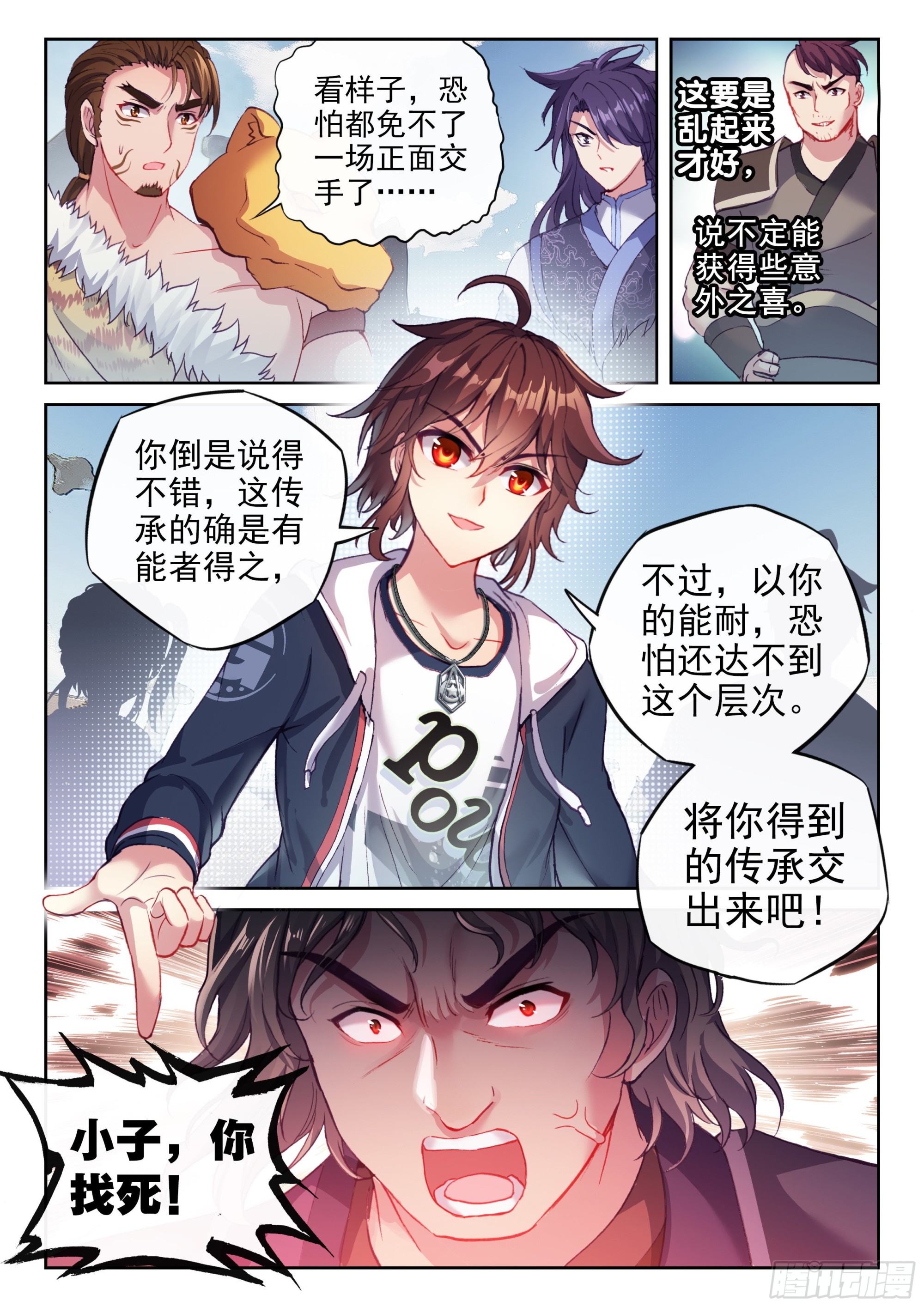 《武动乾坤》漫画最新章节你愿意为梦想付费吗免费下拉式在线观看章节第【11】张图片