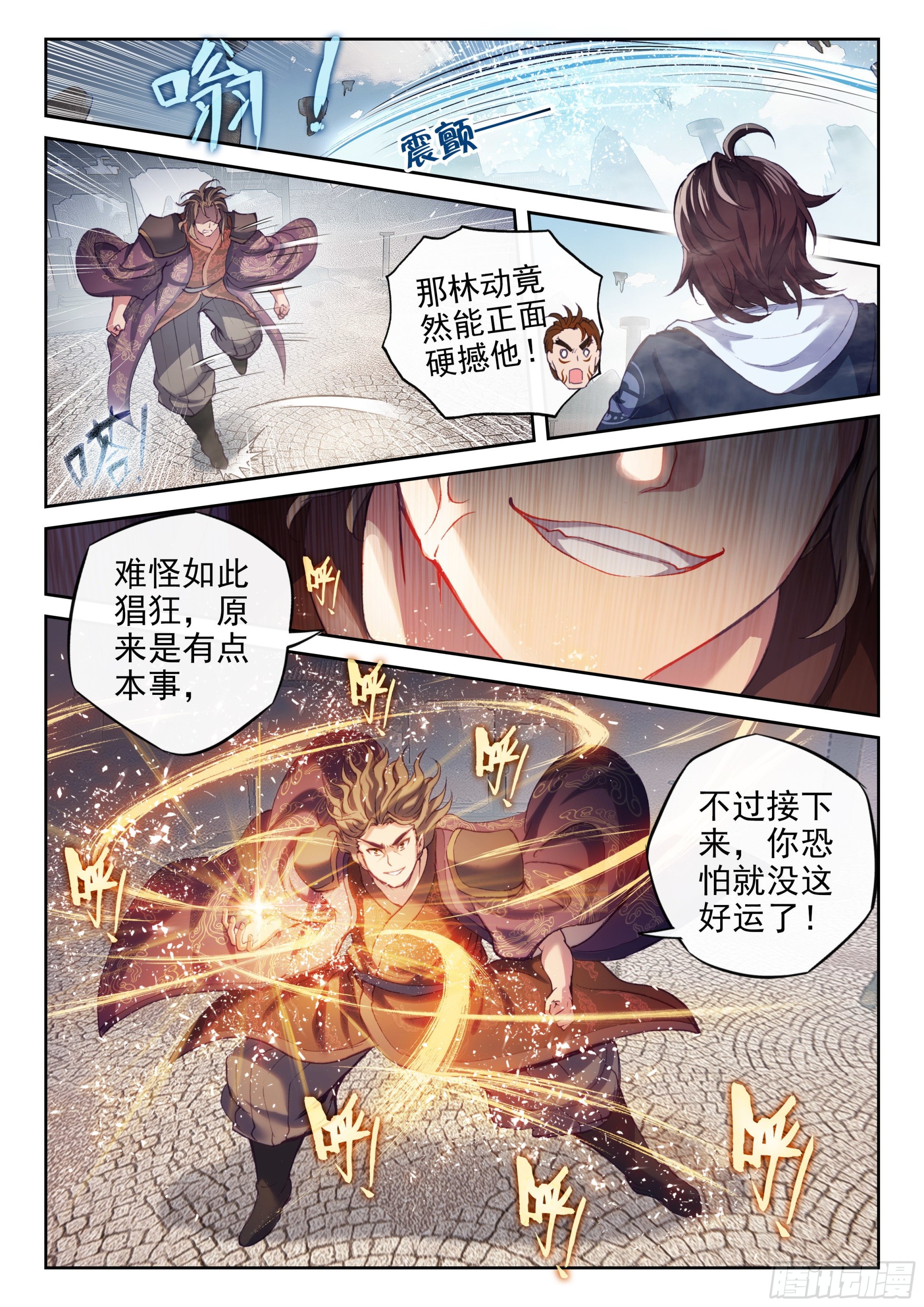 《武动乾坤》漫画最新章节你愿意为梦想付费吗免费下拉式在线观看章节第【14】张图片