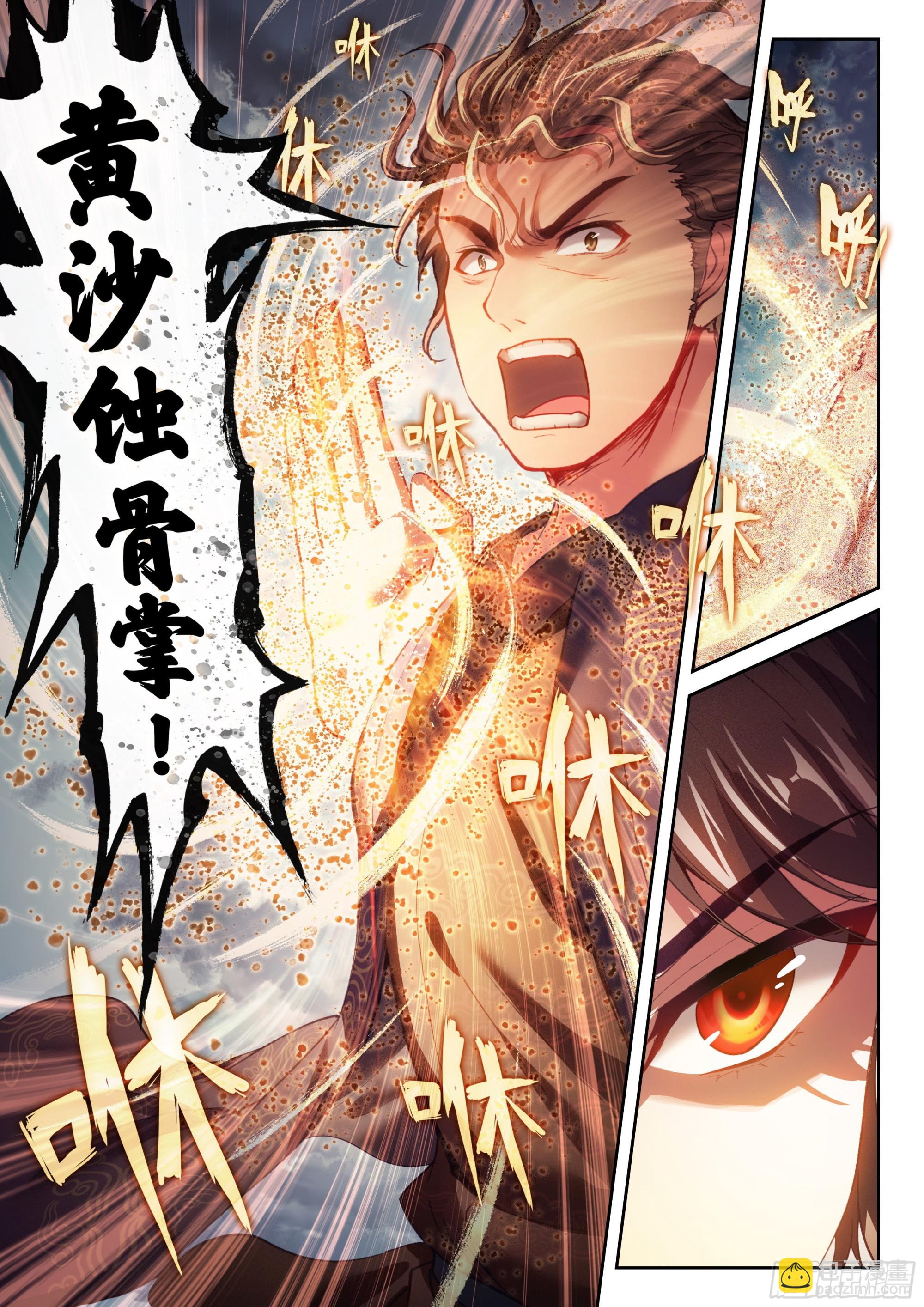 《武动乾坤》漫画最新章节你愿意为梦想付费吗免费下拉式在线观看章节第【15】张图片