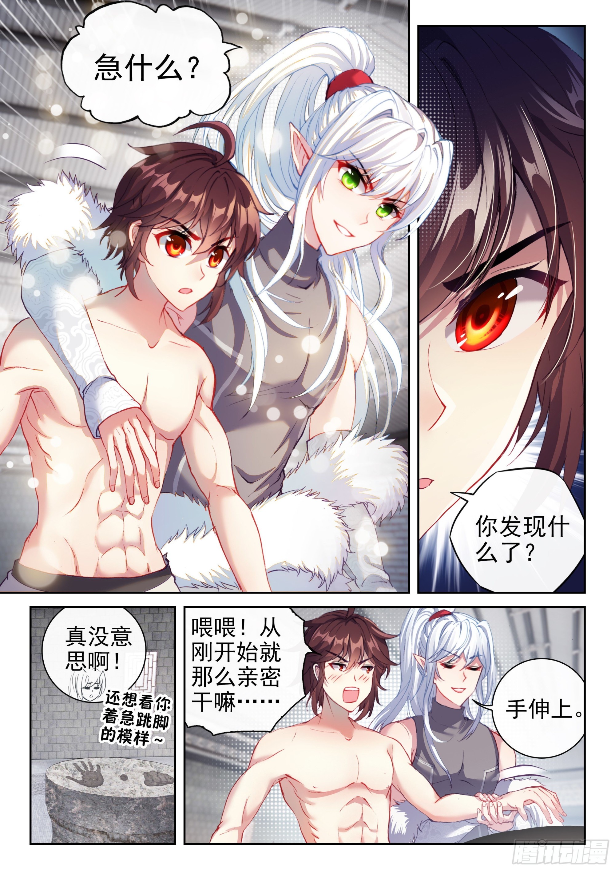 《武动乾坤》漫画最新章节你愿意为梦想付费吗免费下拉式在线观看章节第【2】张图片