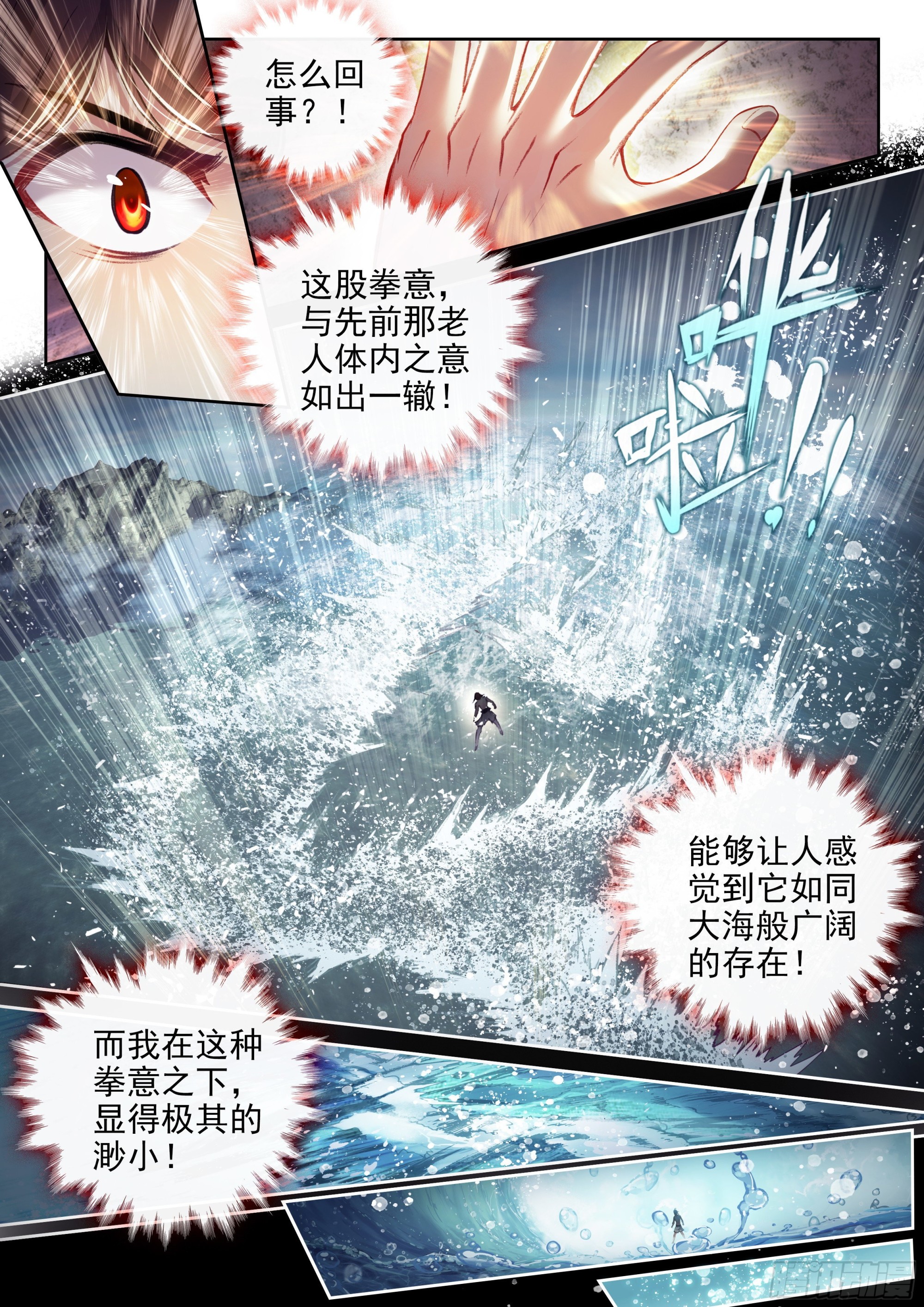 《武动乾坤》漫画最新章节你愿意为梦想付费吗免费下拉式在线观看章节第【3】张图片