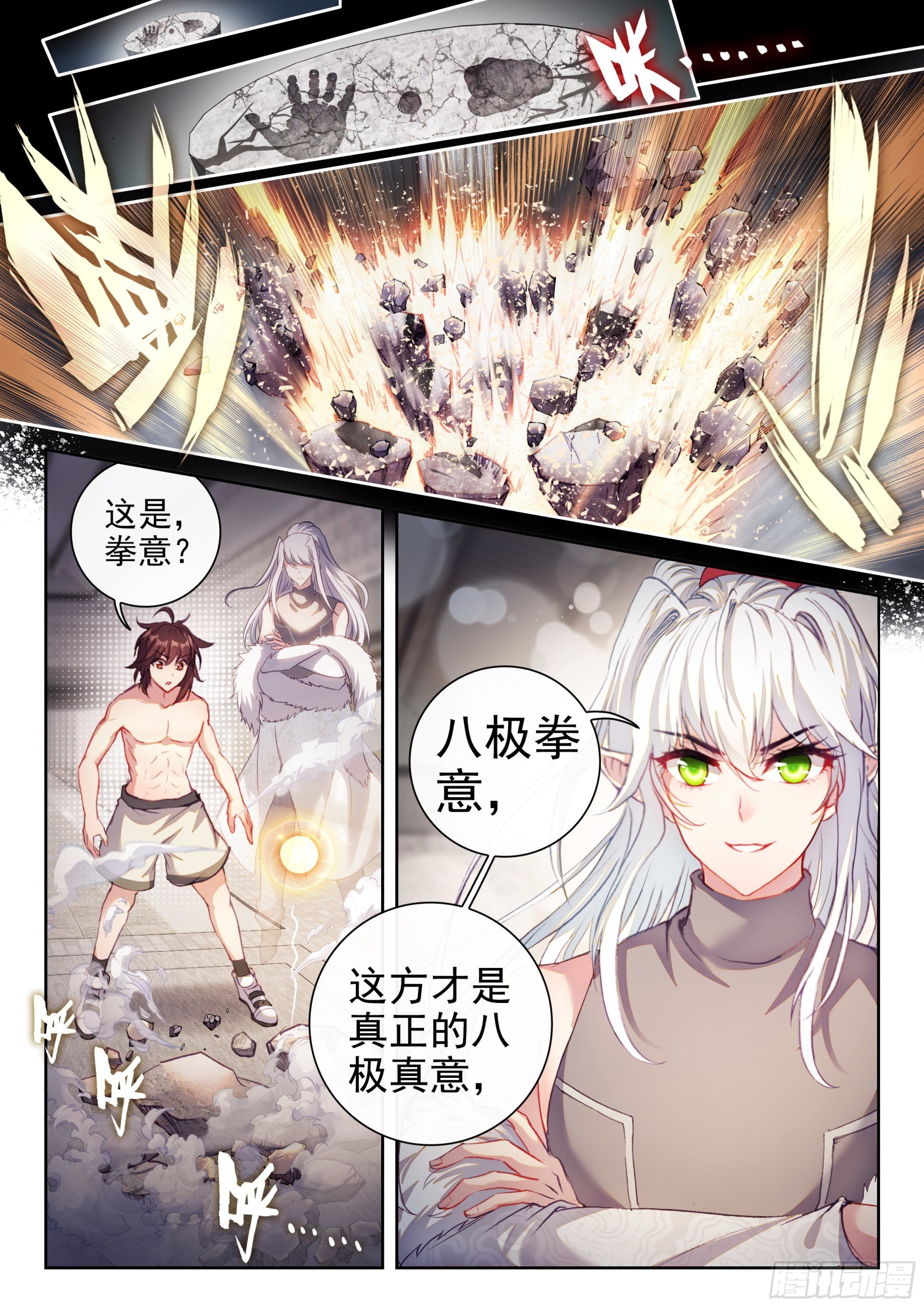 《武动乾坤》漫画最新章节你愿意为梦想付费吗免费下拉式在线观看章节第【4】张图片