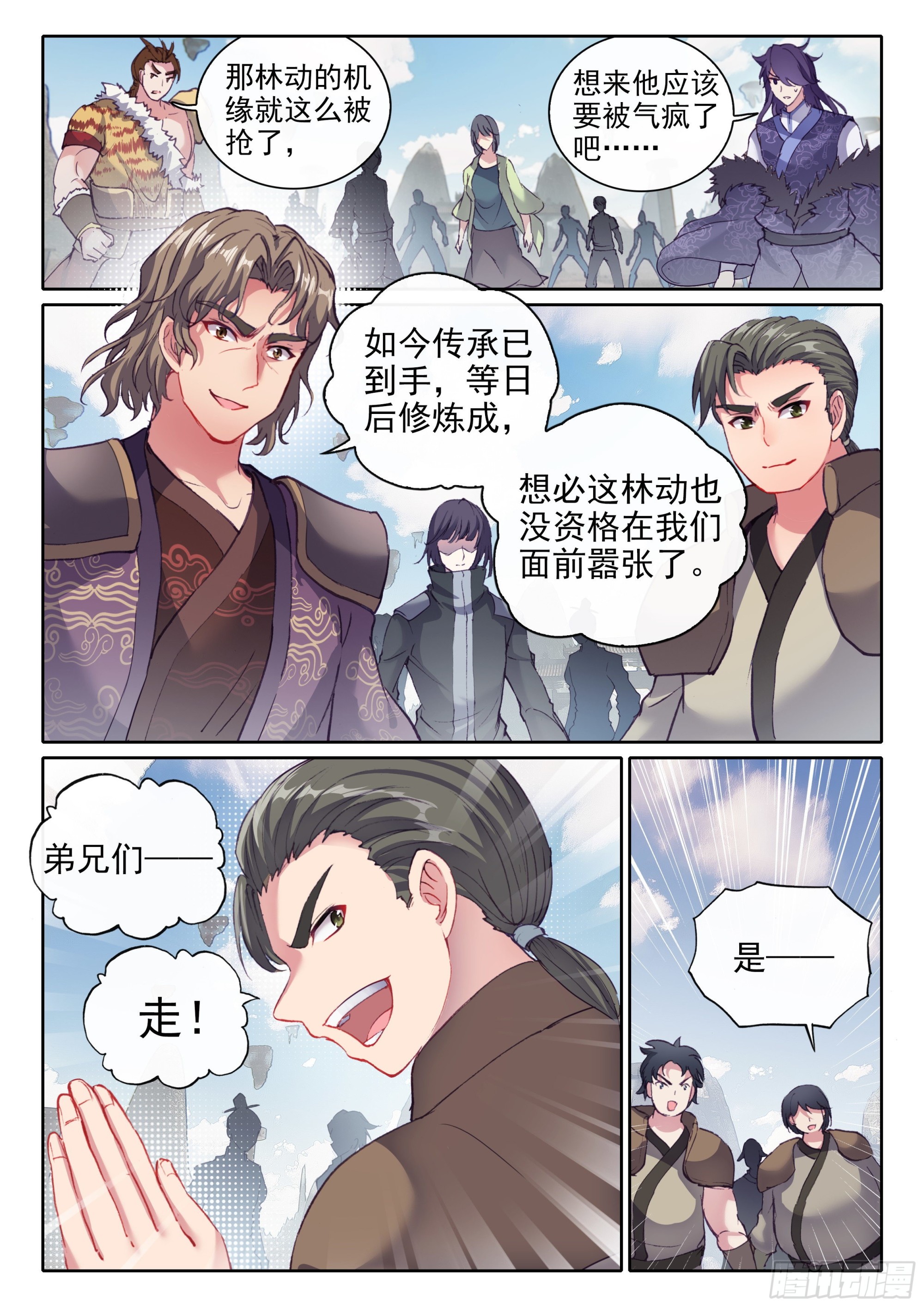 《武动乾坤》漫画最新章节你愿意为梦想付费吗免费下拉式在线观看章节第【8】张图片