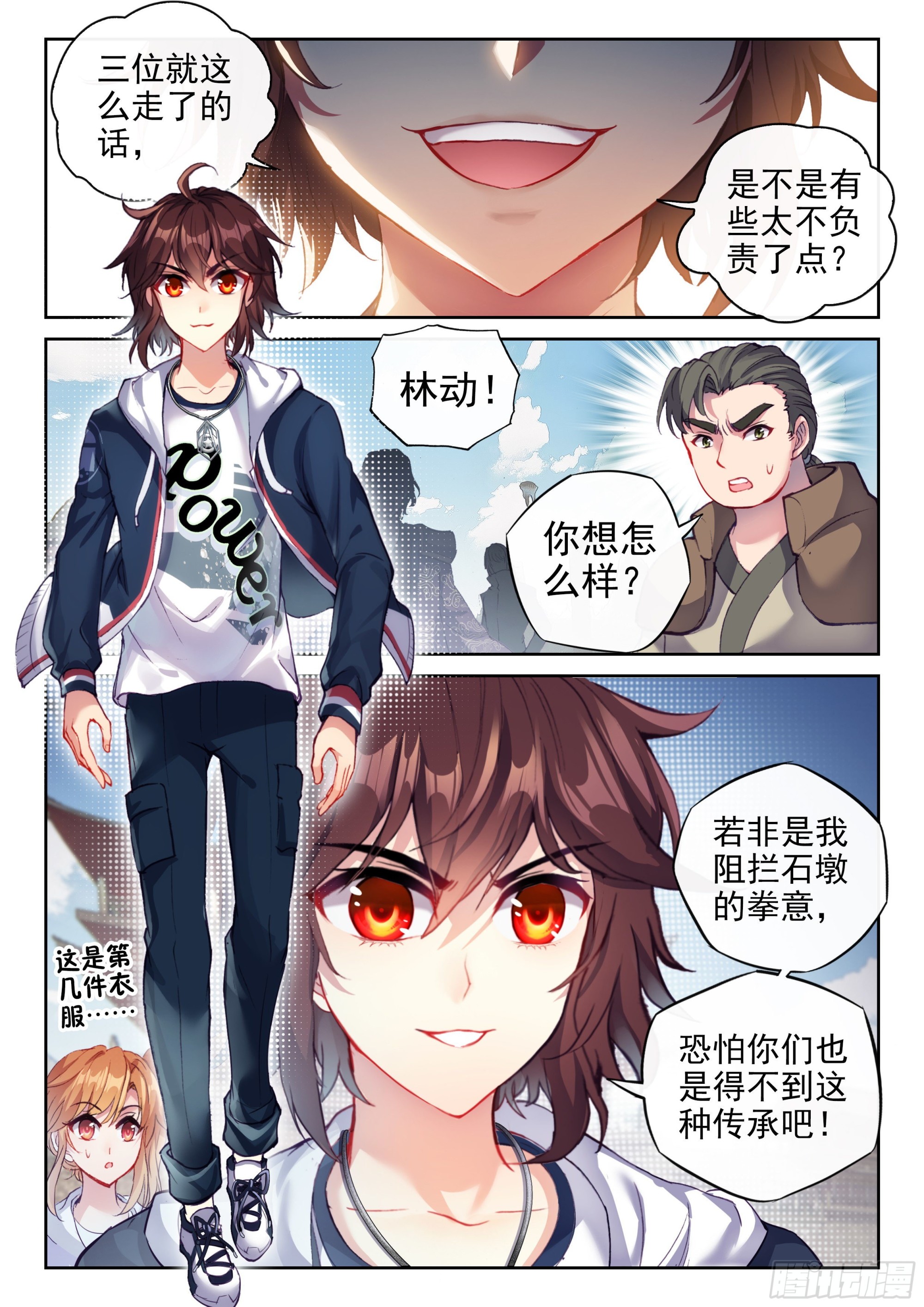 《武动乾坤》漫画最新章节你愿意为梦想付费吗免费下拉式在线观看章节第【9】张图片