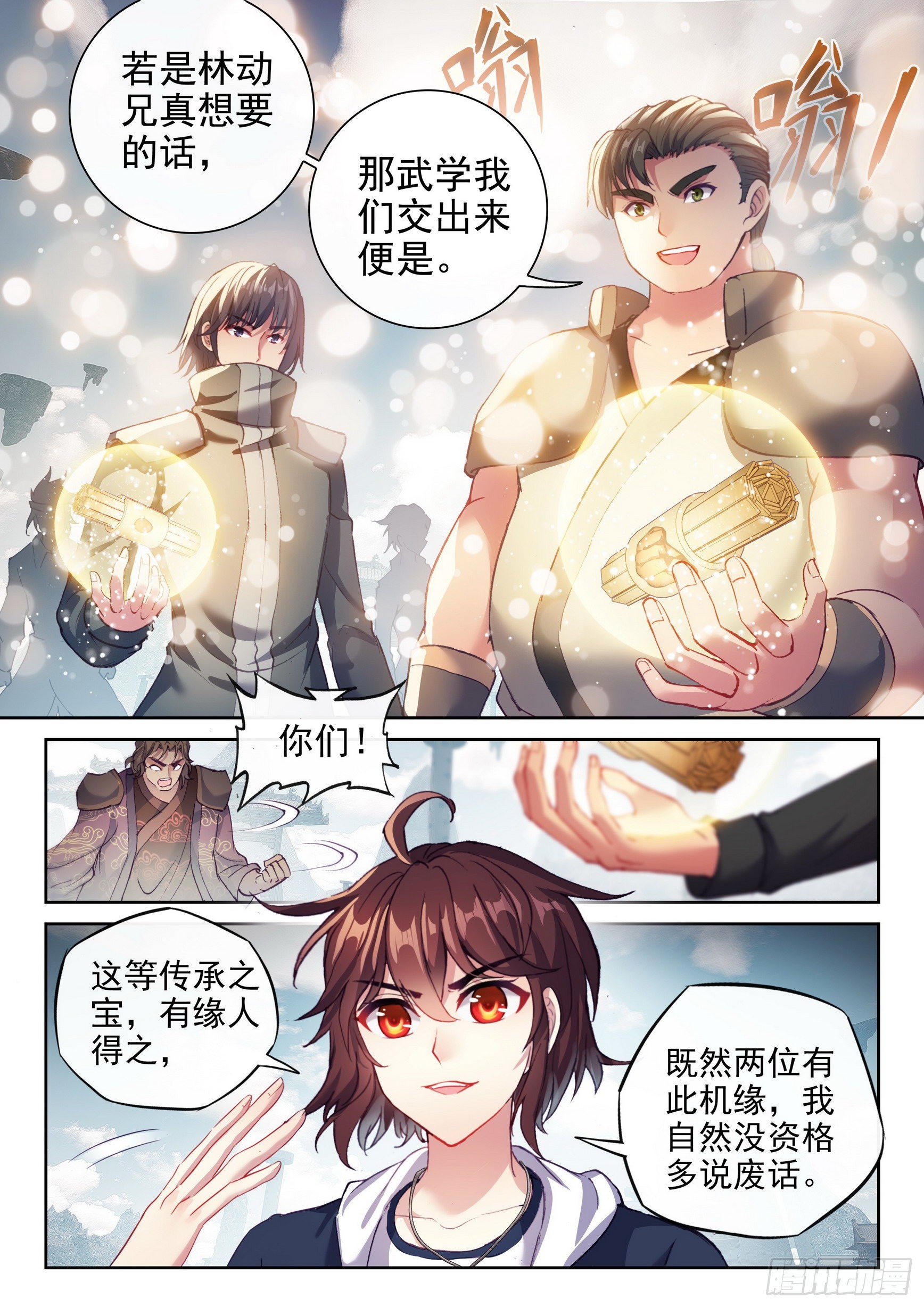 《武动乾坤》漫画最新章节第212话 血灵傀1免费下拉式在线观看章节第【11】张图片