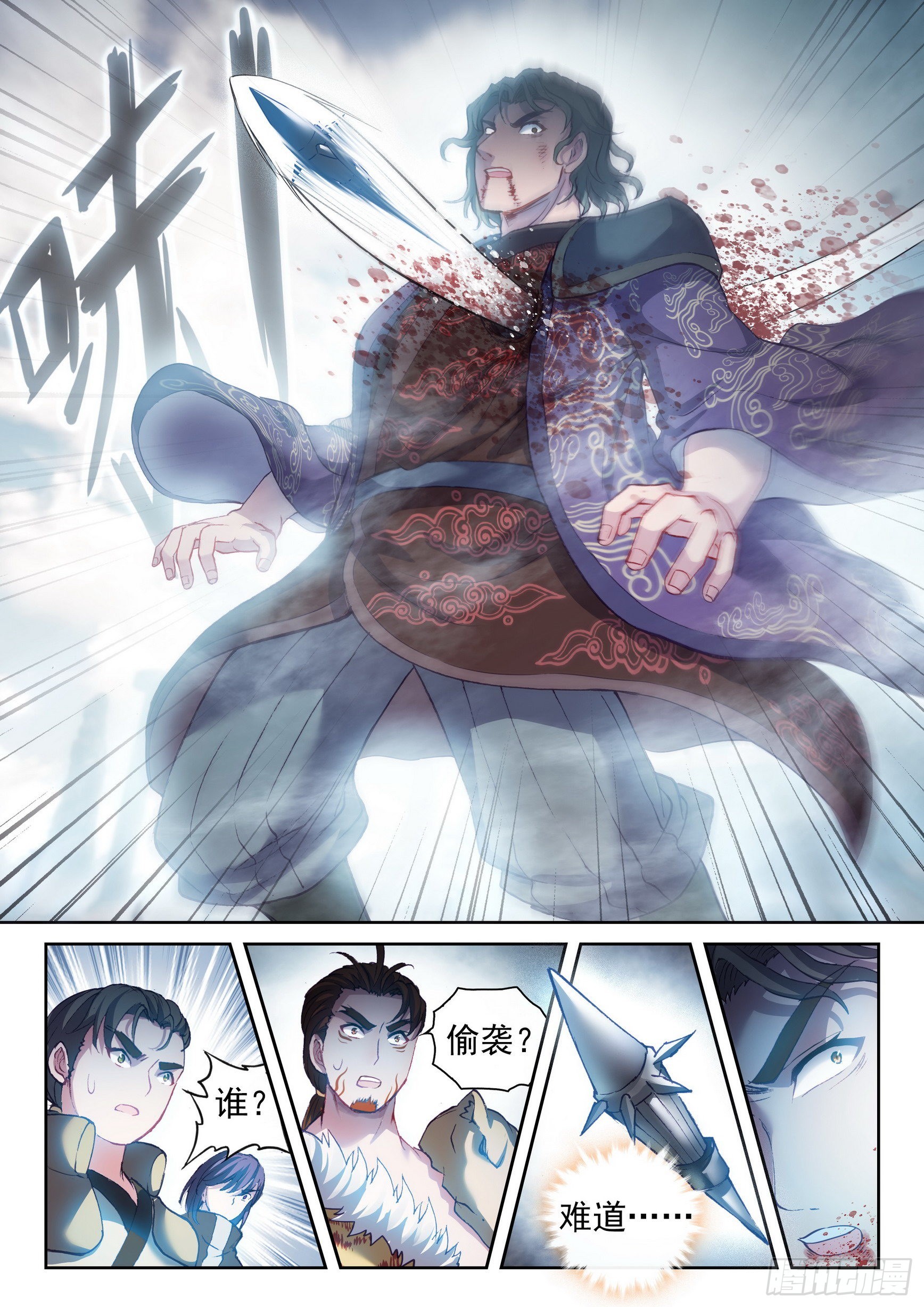 《武动乾坤》漫画最新章节第212话 血灵傀1免费下拉式在线观看章节第【13】张图片