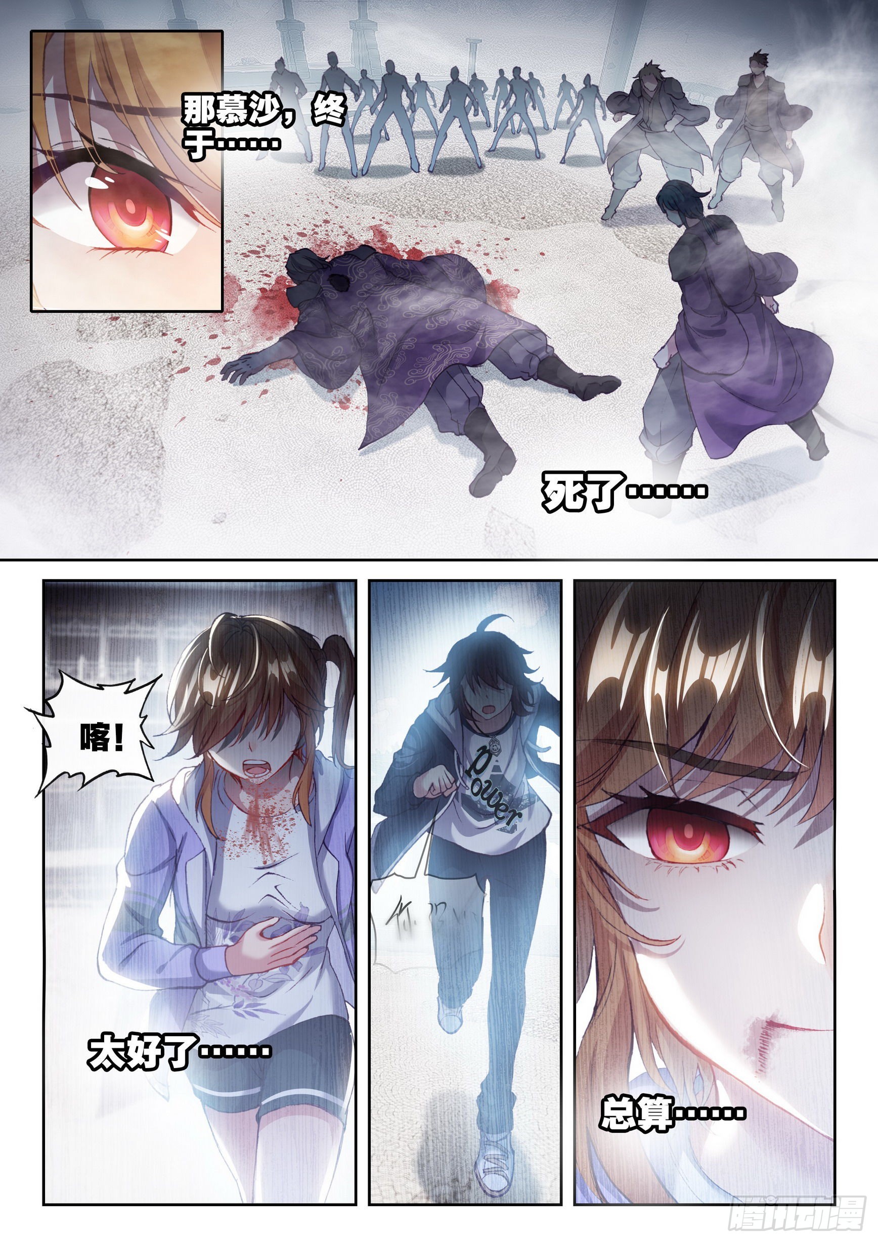 《武动乾坤》漫画最新章节第212话 血灵傀1免费下拉式在线观看章节第【15】张图片