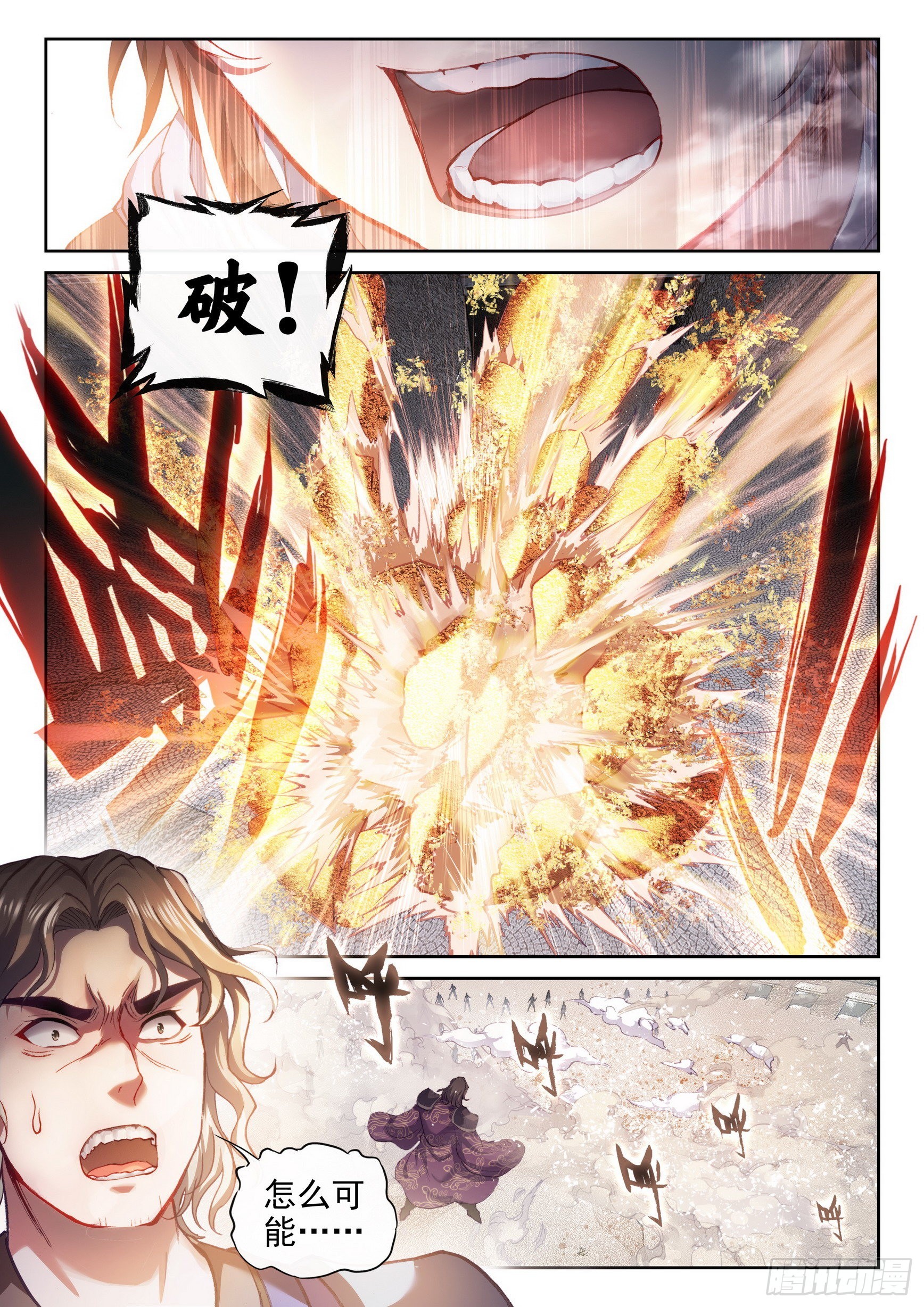 《武动乾坤》漫画最新章节第212话 血灵傀1免费下拉式在线观看章节第【4】张图片