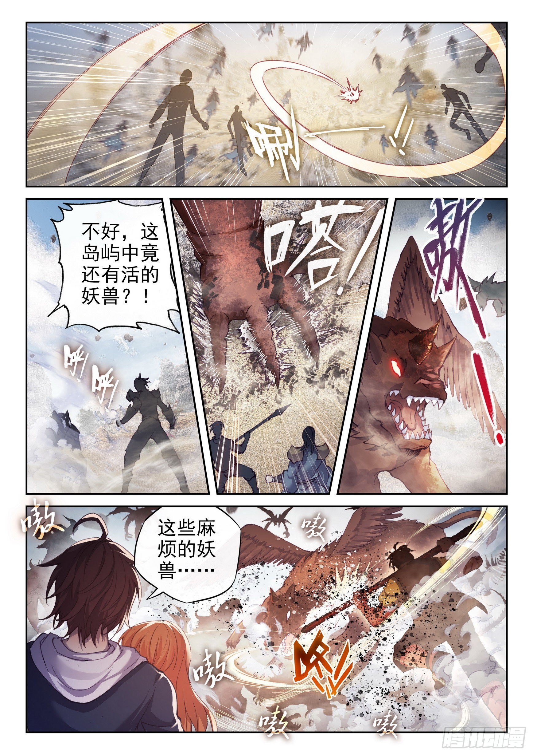 《武动乾坤》漫画最新章节第213话 血灵傀2免费下拉式在线观看章节第【13】张图片