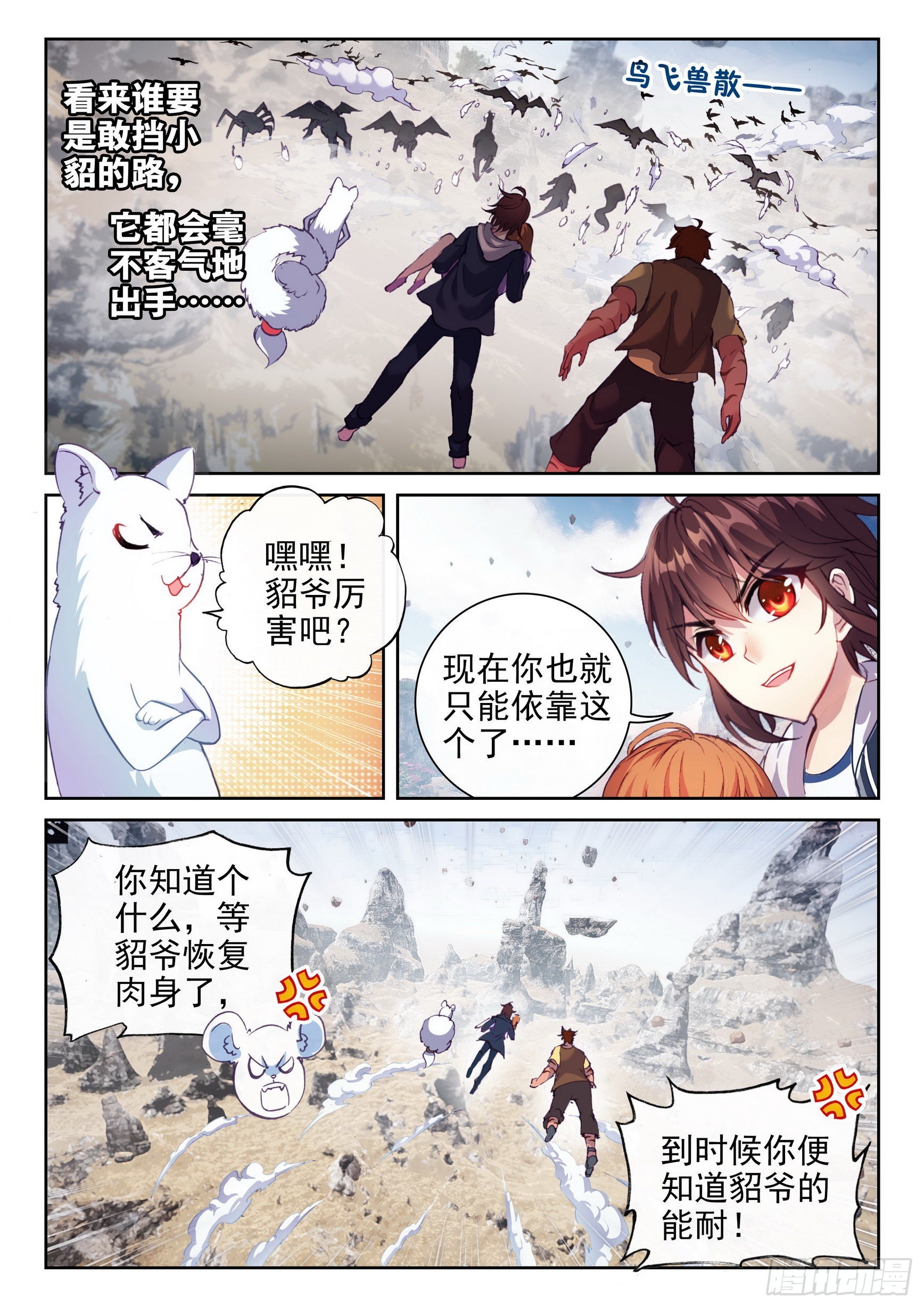 《武动乾坤》漫画最新章节第213话 血灵傀2免费下拉式在线观看章节第【16】张图片