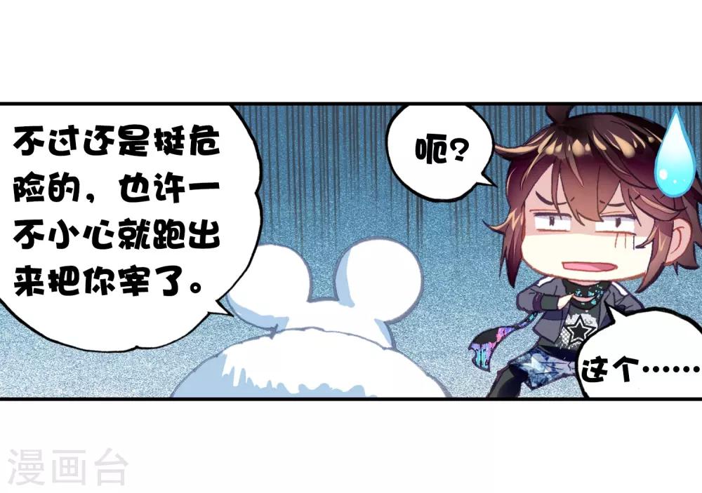 《武动乾坤》漫画最新章节第213话 血灵傀2免费下拉式在线观看章节第【22】张图片