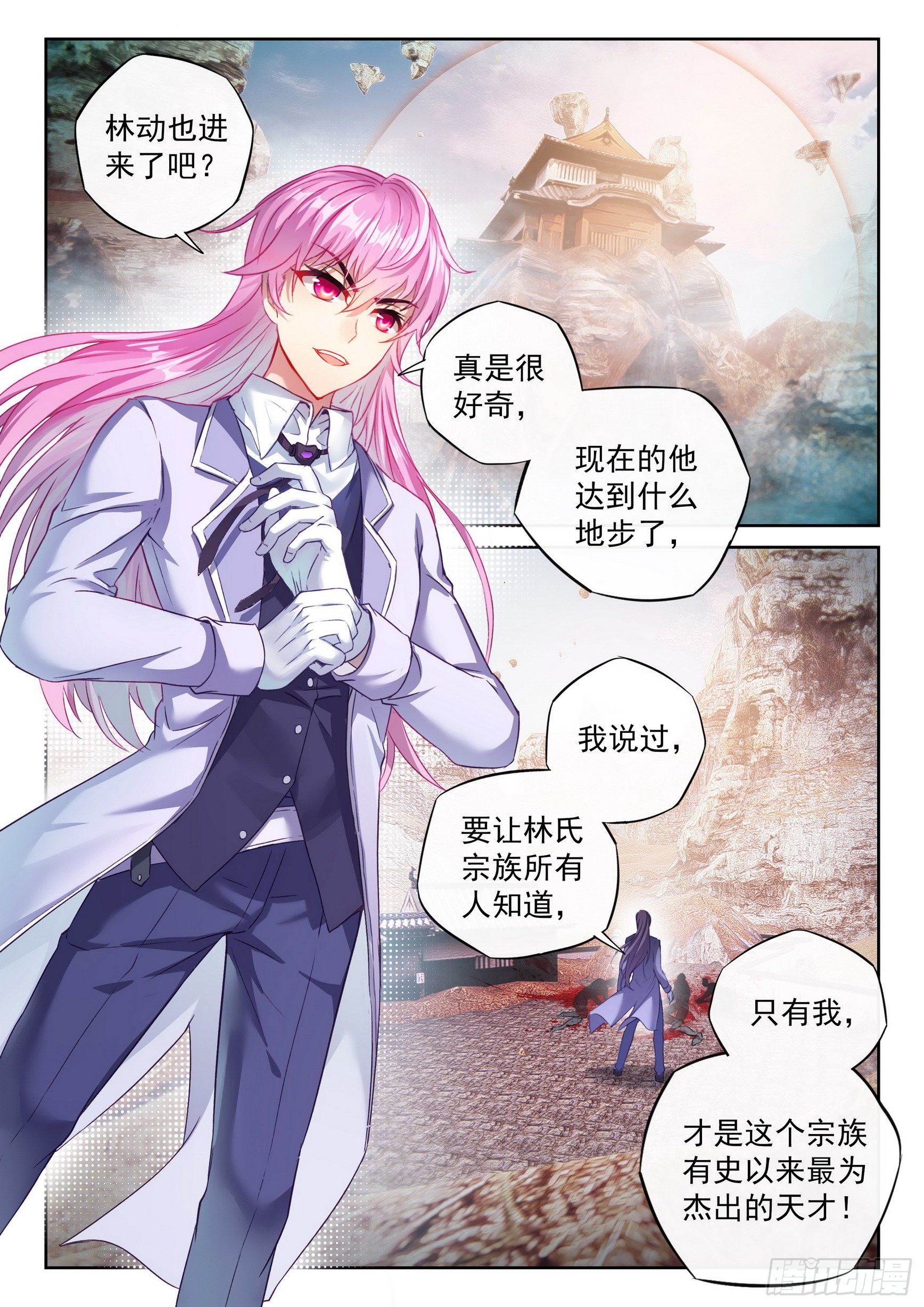 《武动乾坤》漫画最新章节第213话 血灵傀2免费下拉式在线观看章节第【9】张图片